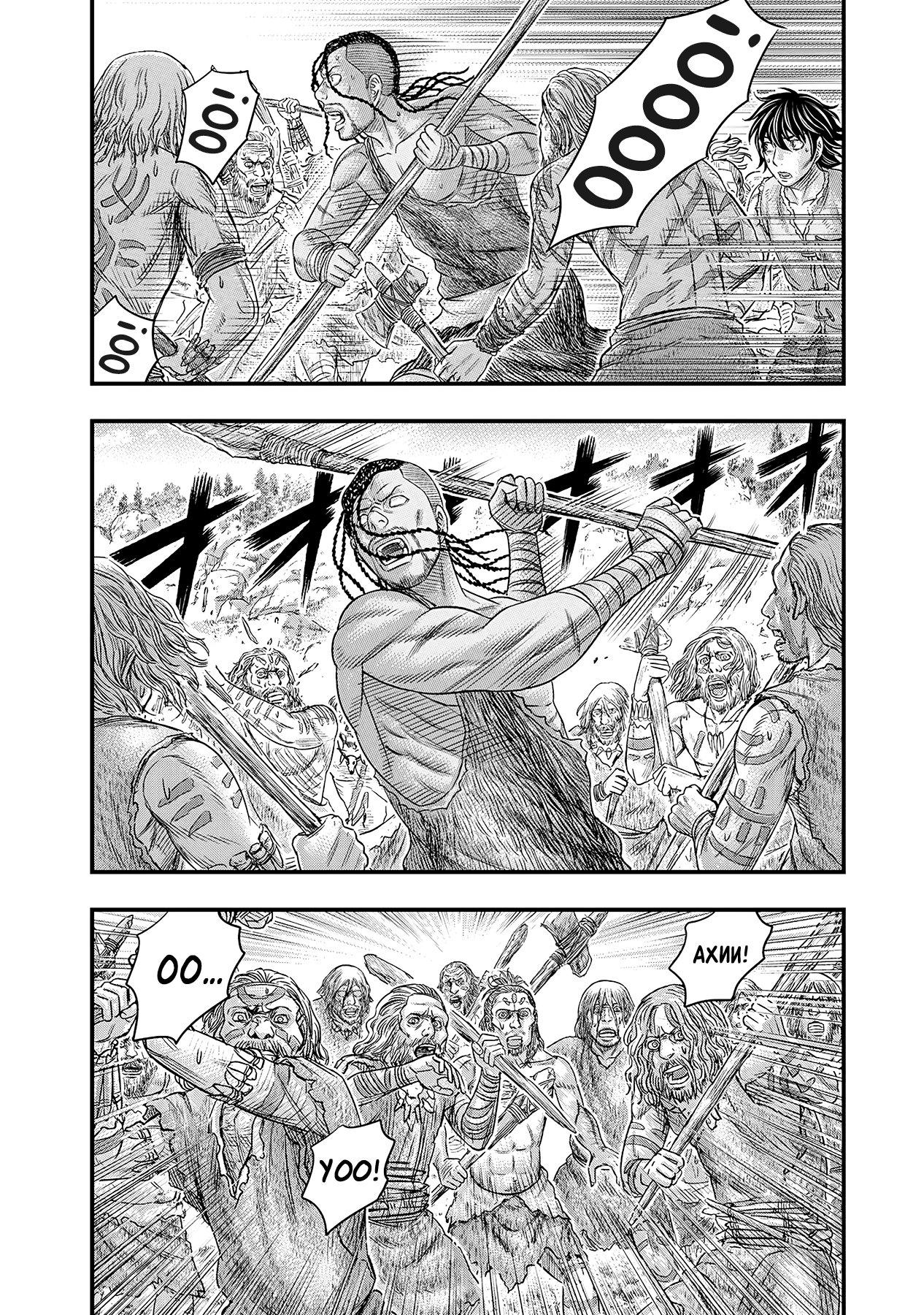 Манга Бытие Тайги - Глава 58 Страница 4