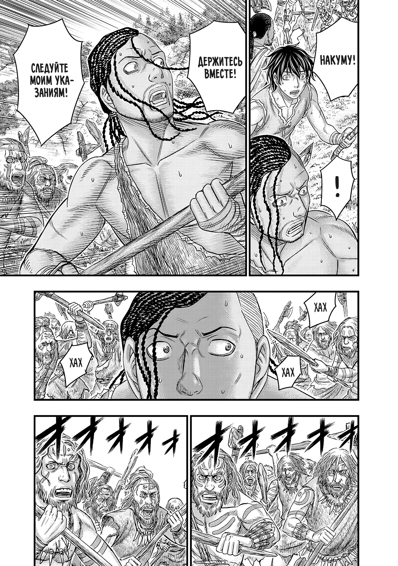 Манга Бытие Тайги - Глава 58 Страница 3