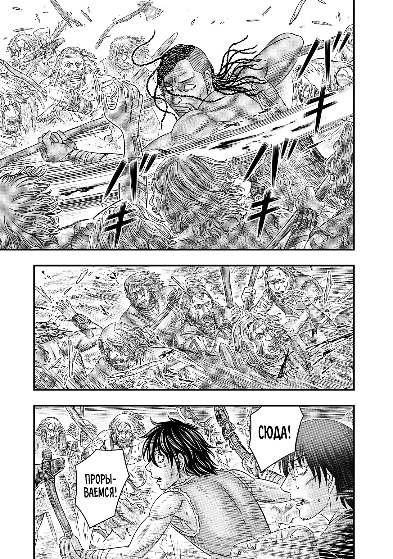 Манга Бытие Тайги - Глава 58 Страница 5