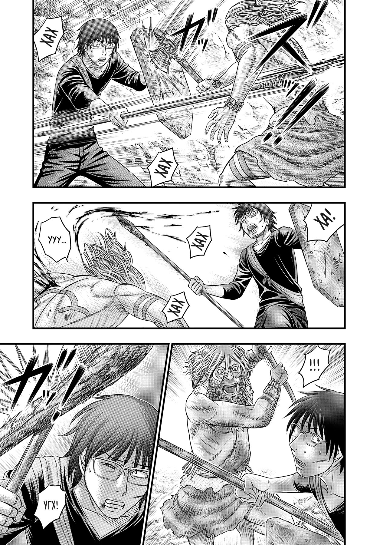 Манга Бытие Тайги - Глава 58 Страница 17