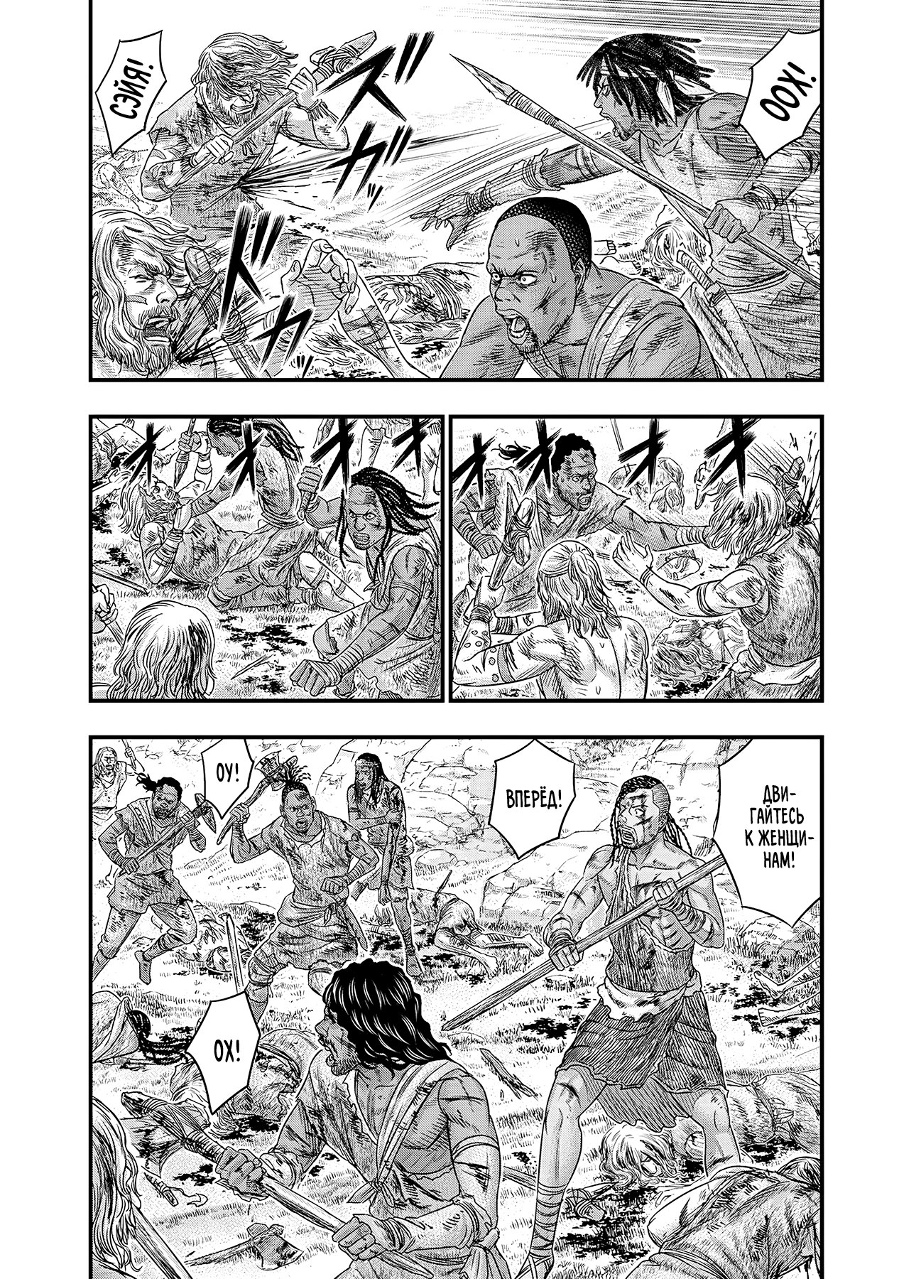 Манга Бытие Тайги - Глава 59 Страница 14