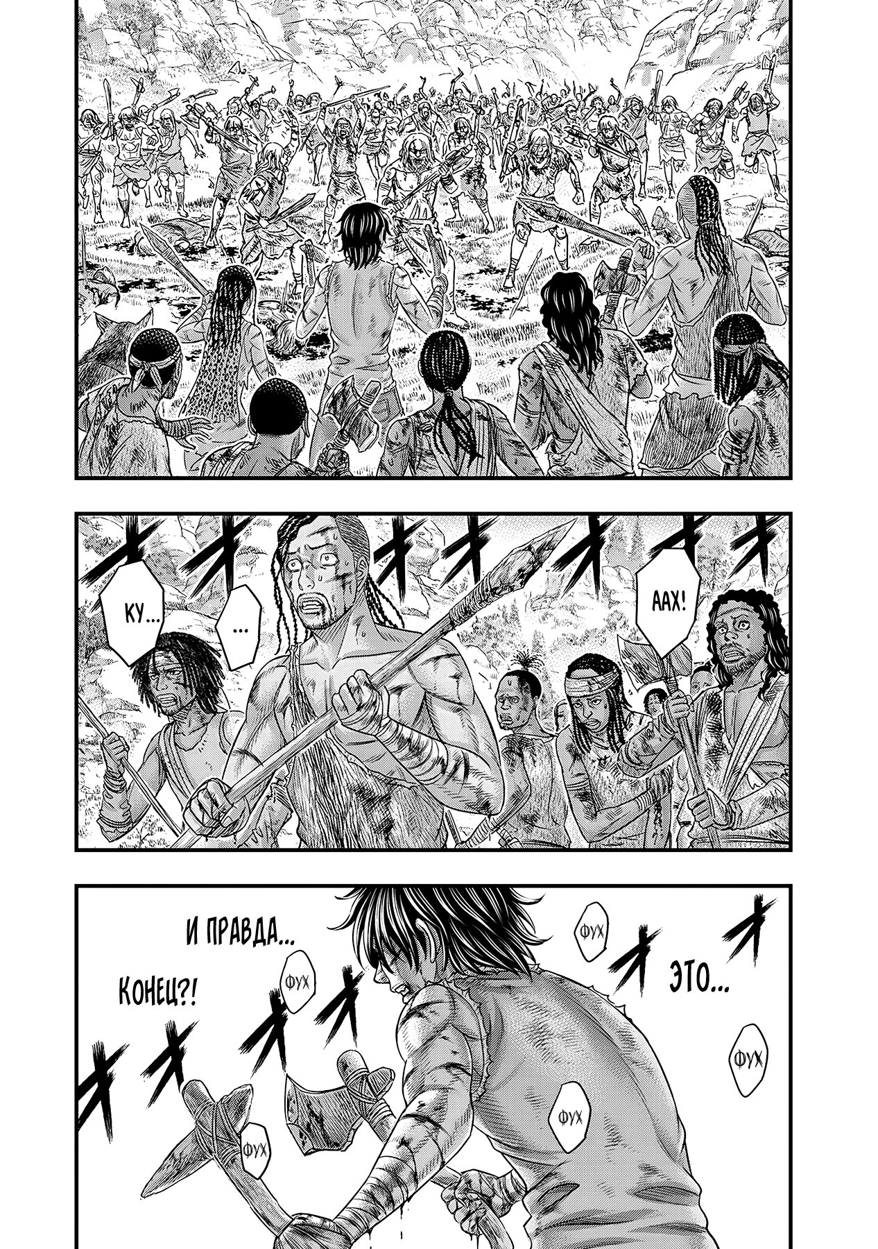 Манга Бытие Тайги - Глава 59 Страница 19