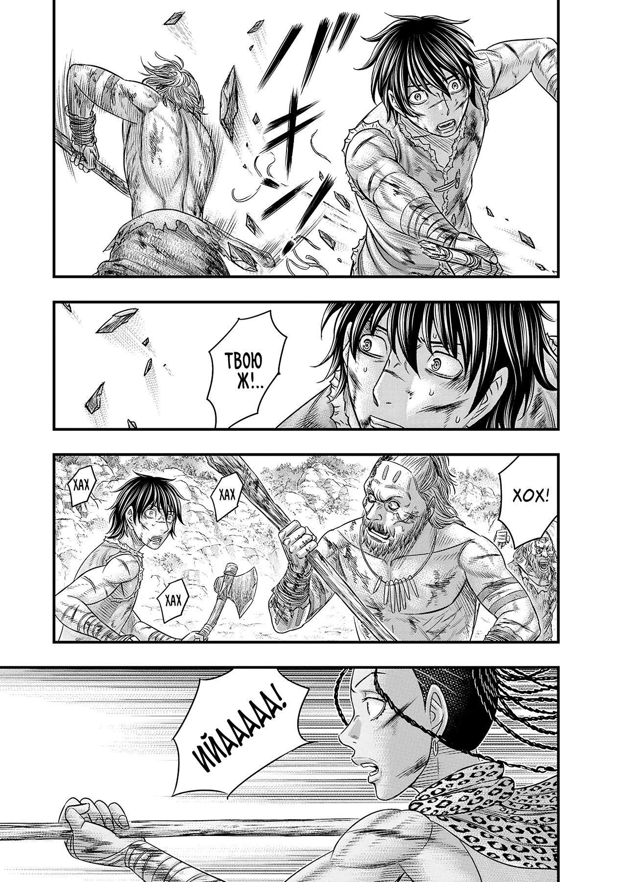 Манга Бытие Тайги - Глава 59 Страница 11