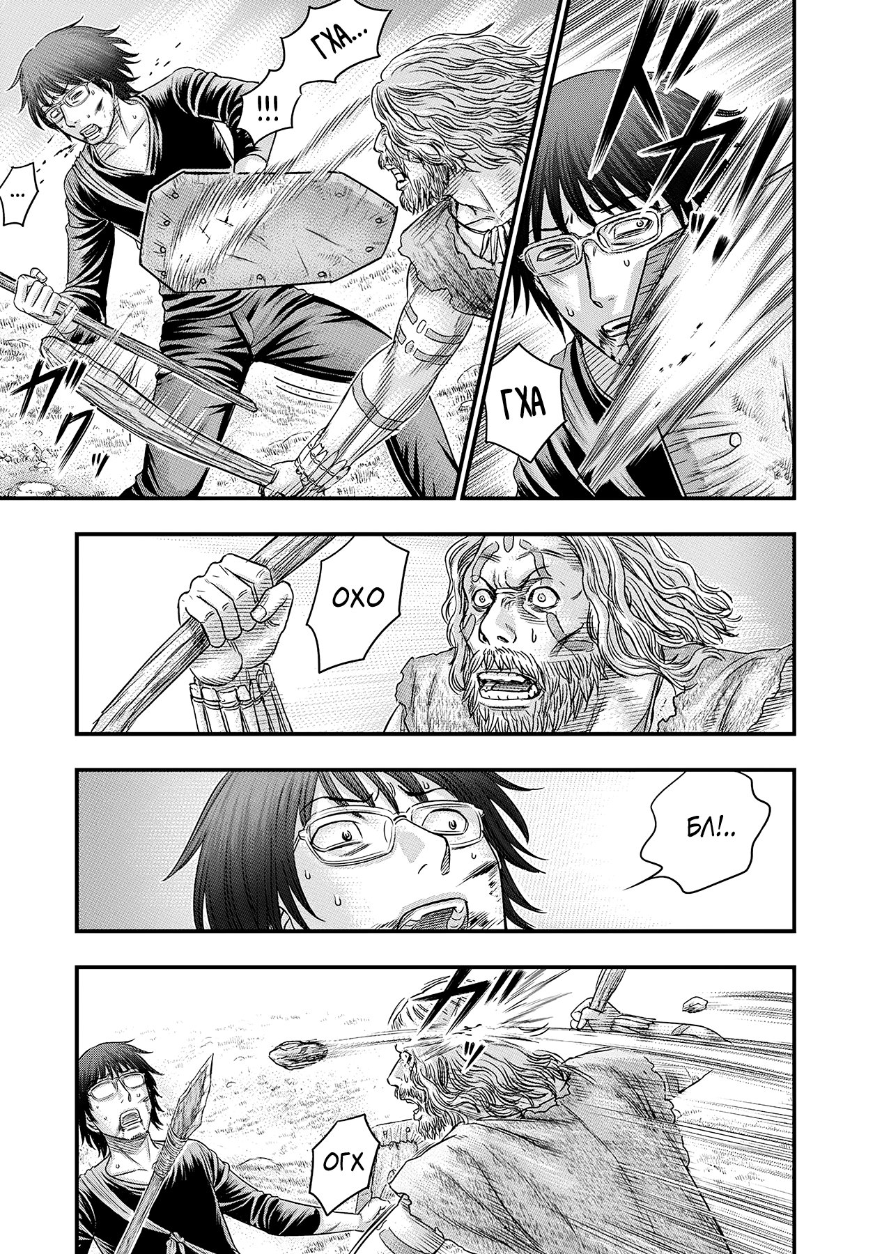 Манга Бытие Тайги - Глава 59 Страница 5