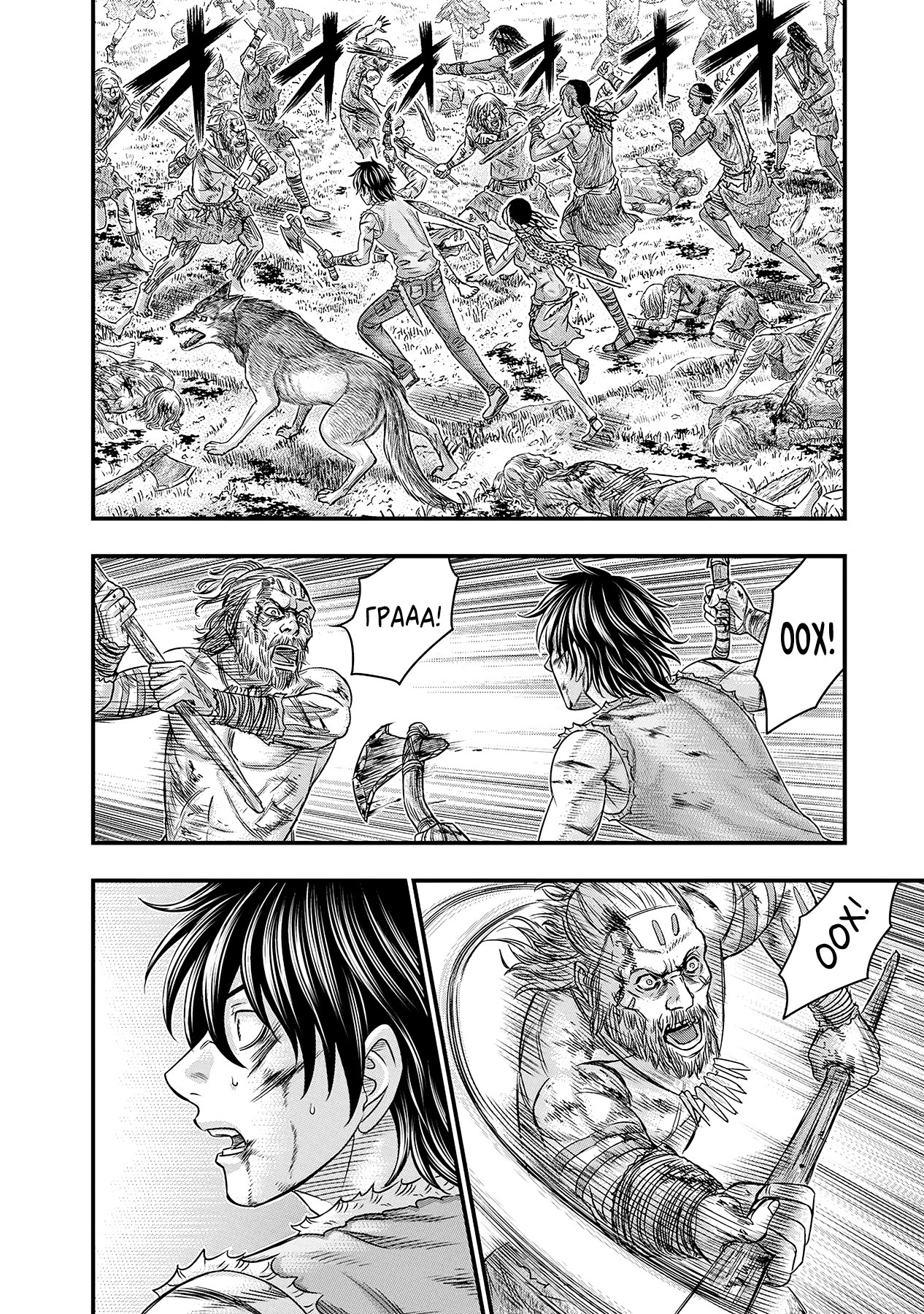 Манга Бытие Тайги - Глава 59 Страница 10