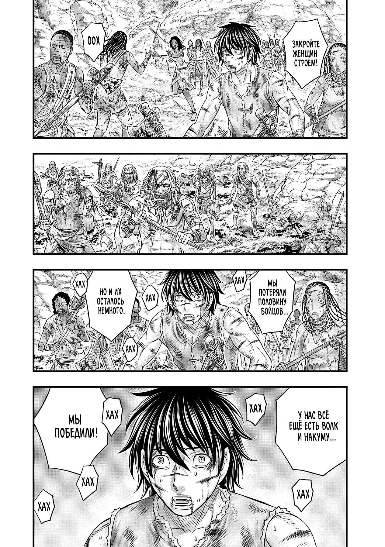 Манга Бытие Тайги - Глава 59 Страница 15