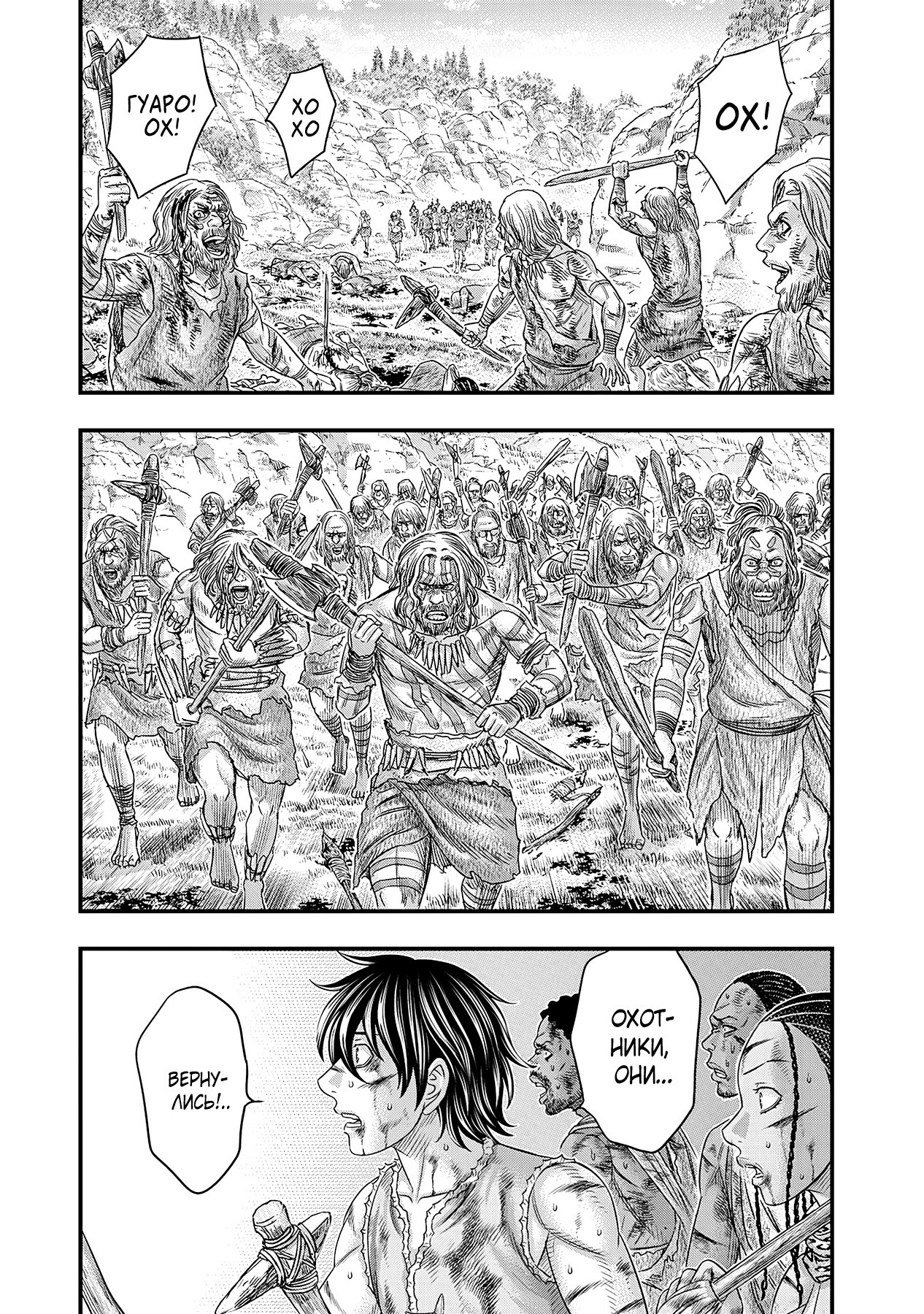 Манга Бытие Тайги - Глава 59 Страница 17