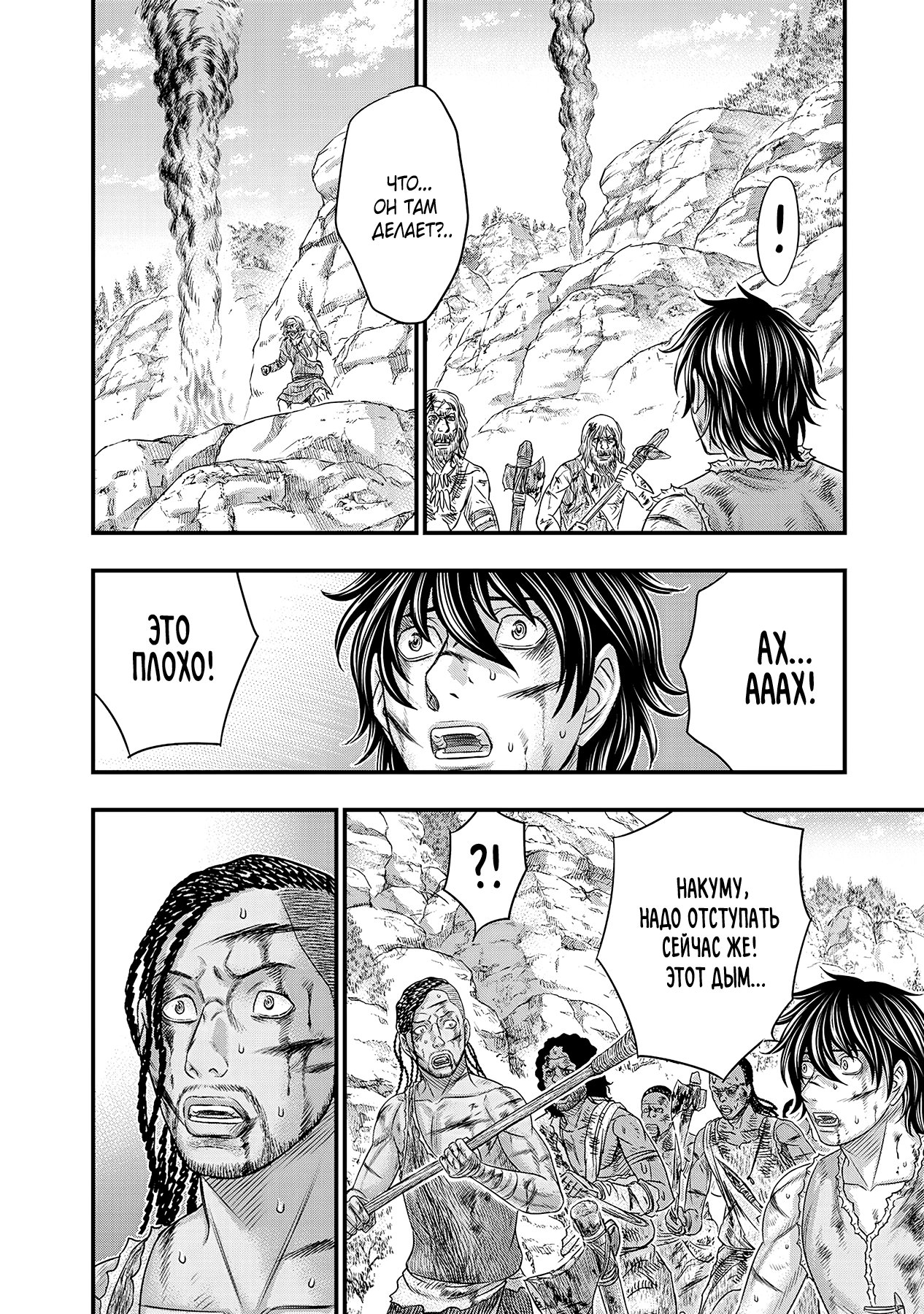 Манга Бытие Тайги - Глава 59 Страница 16