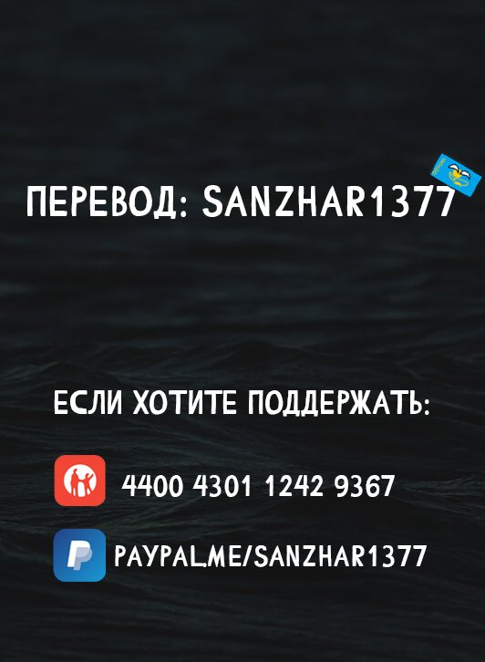 Манга Бытие Тайги - Глава 91 Страница 21