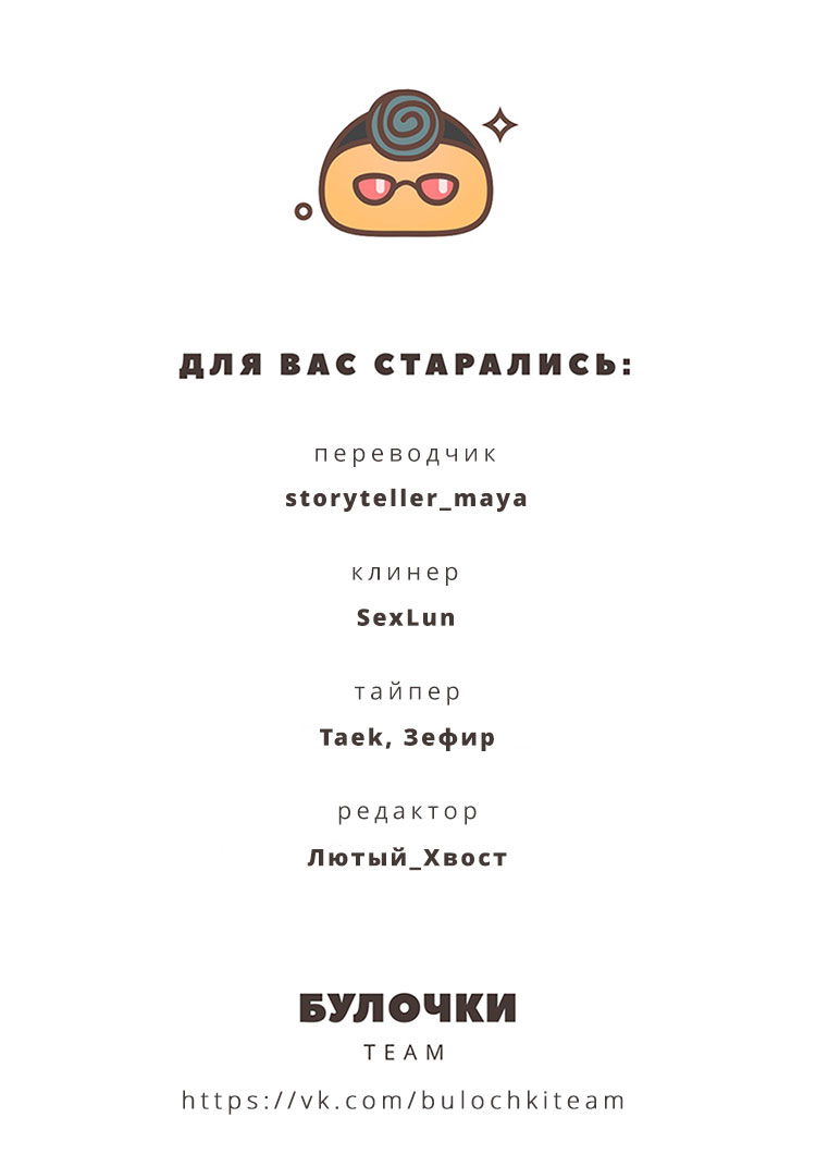 Манга Боги и Духи - Глава 10 Страница 12