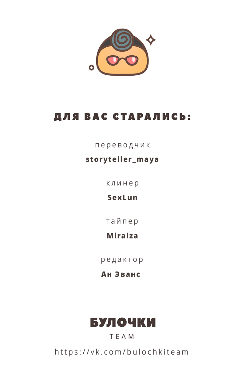 Манга Боги и Духи - Глава 6 Страница 13