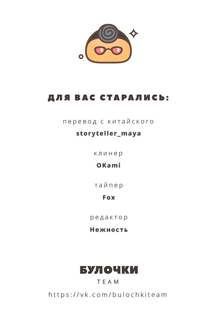 Манга Боги и Духи - Глава 1 Страница 12