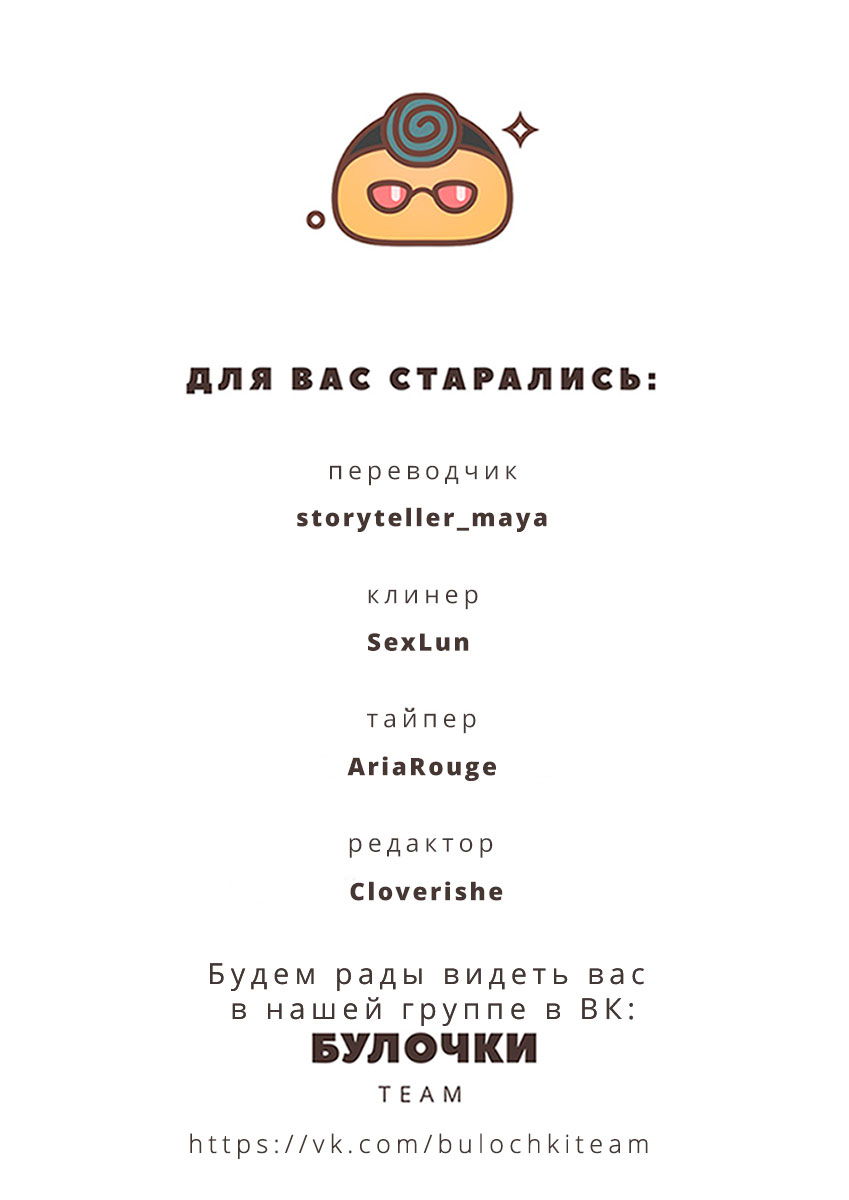 Манга Боги и Духи - Глава 9 Страница 13