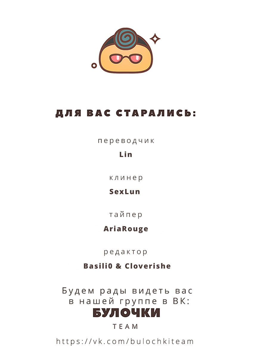 Манга Боги и Духи - Глава 8 Страница 13