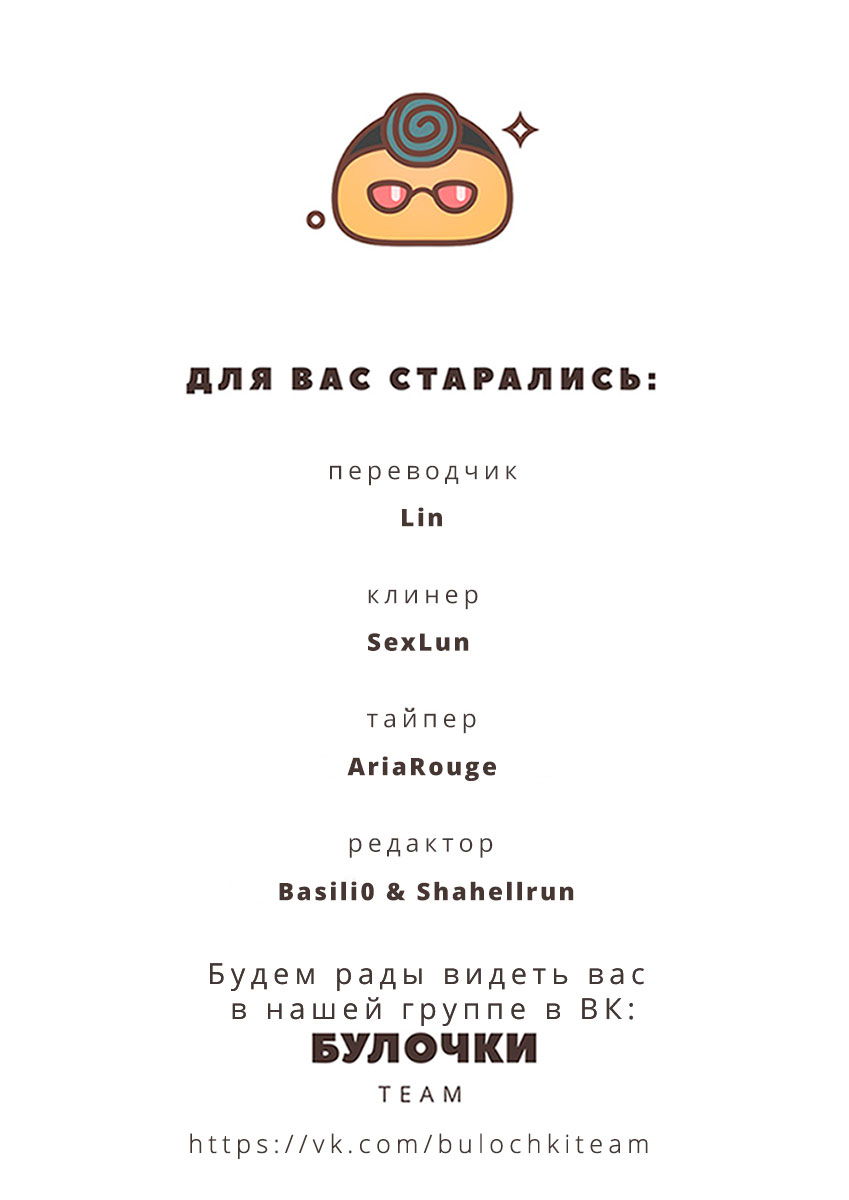 Манга Боги и Духи - Глава 6 Страница 13