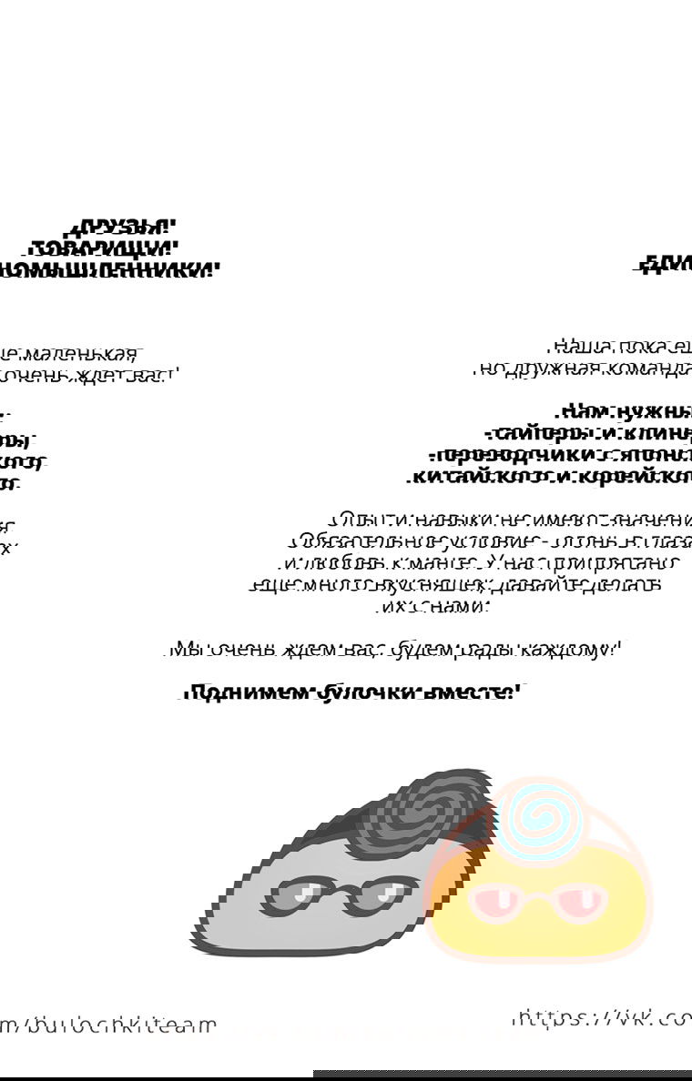 Манга Радужные дни - Глава 25 Страница 45