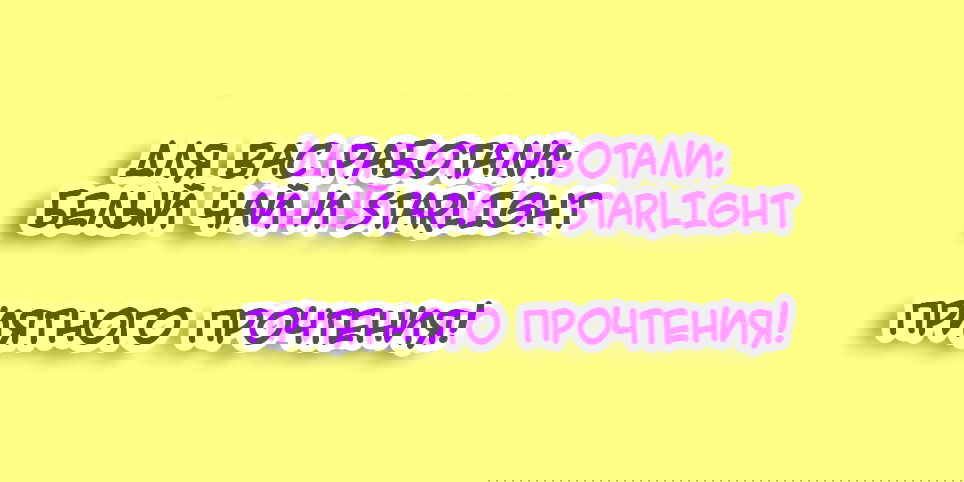 Манга Радужные дни - Глава 19 Страница 1