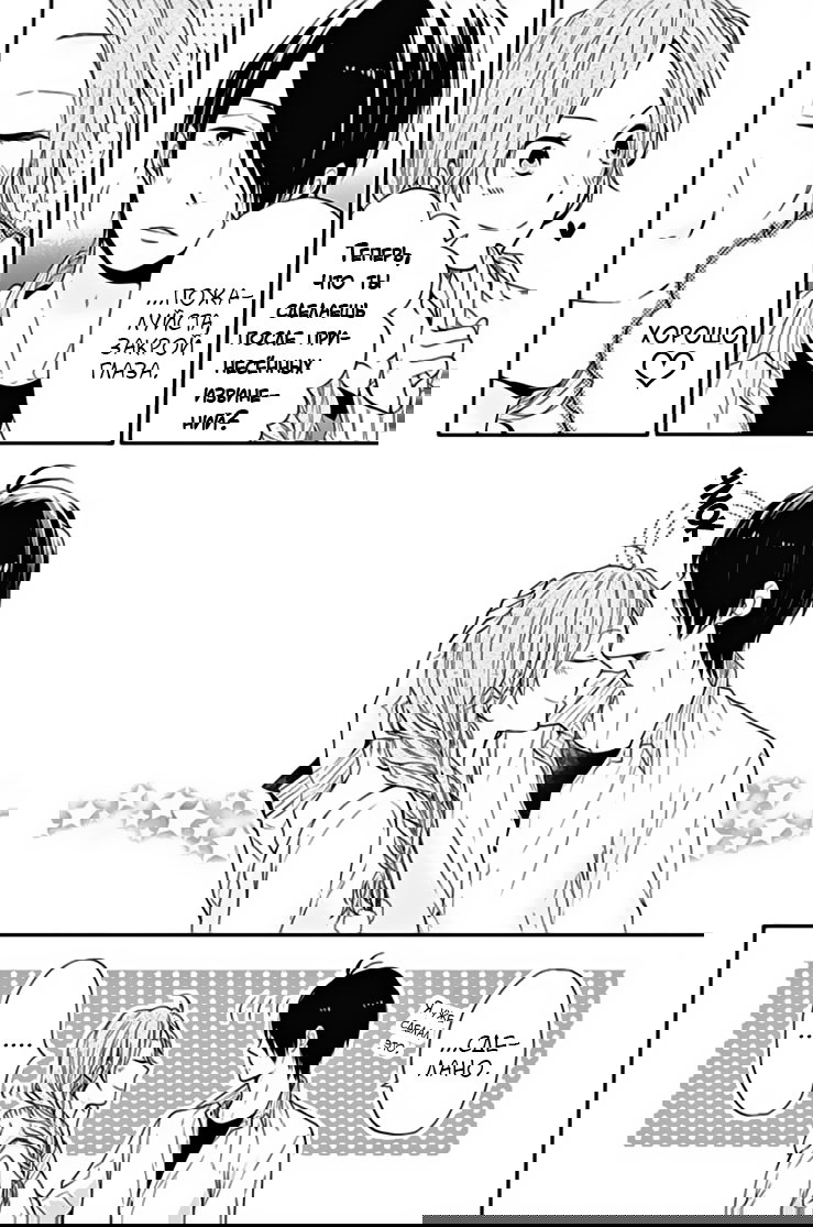 Манга Радужные дни - Глава 21 Страница 14