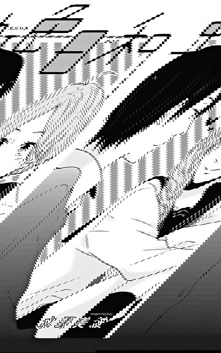 Манга Радужные дни - Глава 21 Страница 3