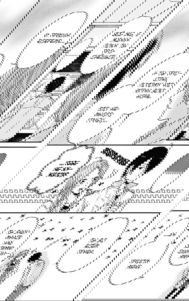 Манга Радужные дни - Глава 21 Страница 13