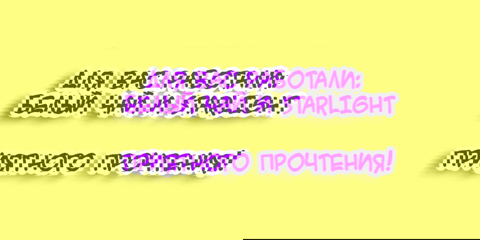 Манга Радужные дни - Глава 21 Страница 1