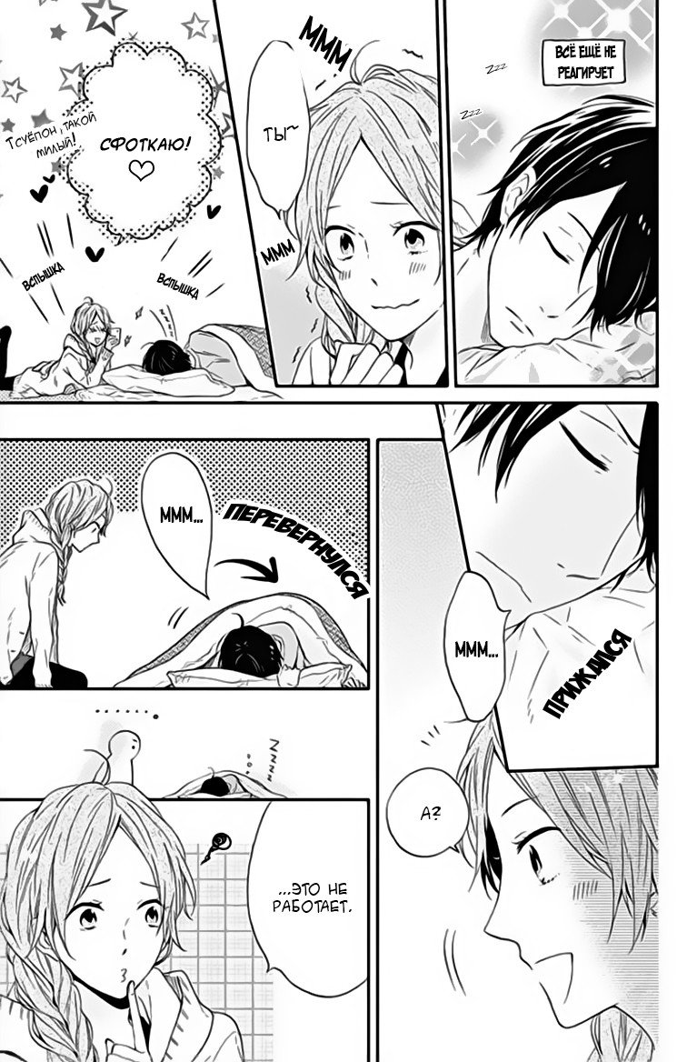 Манга Радужные дни - Глава 21 Страница 7