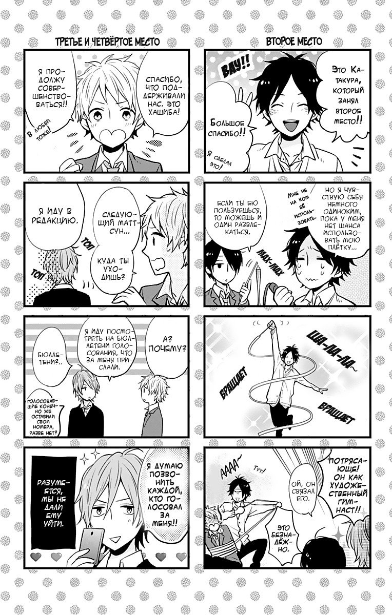 Манга Радужные дни - Глава 20 Страница 5