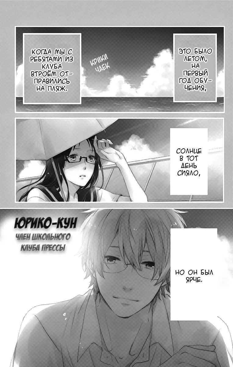 Манга Радужные дни - Глава 19 Страница 3