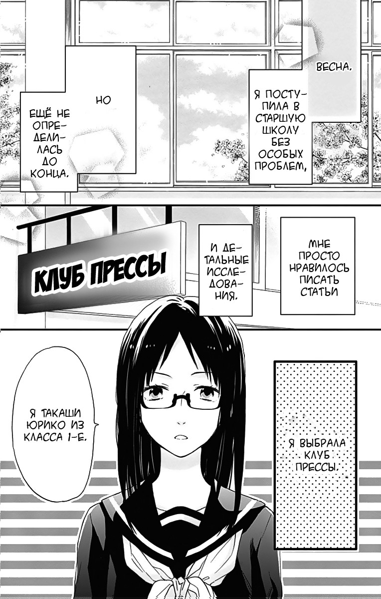 Манга Радужные дни - Глава 19 Страница 5