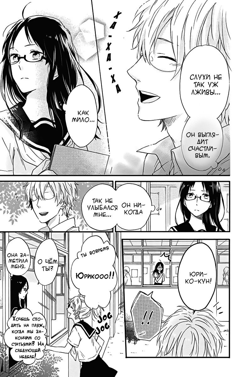Манга Радужные дни - Глава 19 Страница 13