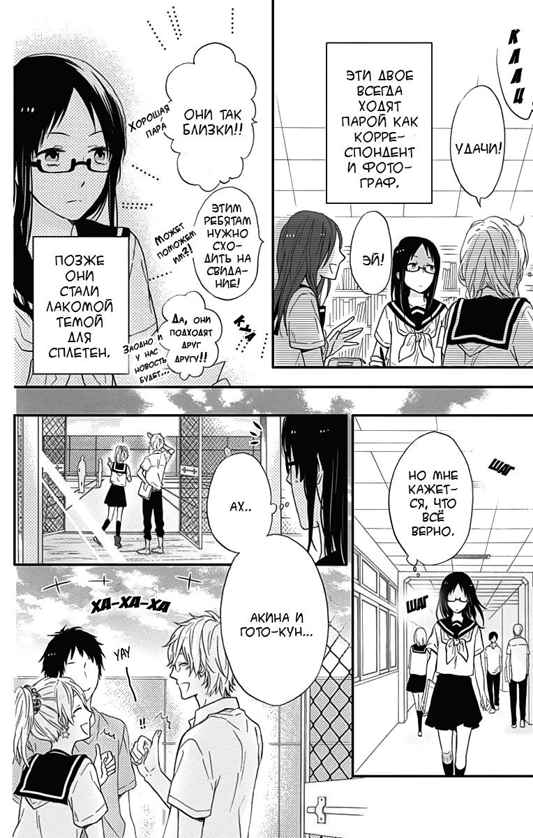Манга Радужные дни - Глава 19 Страница 12