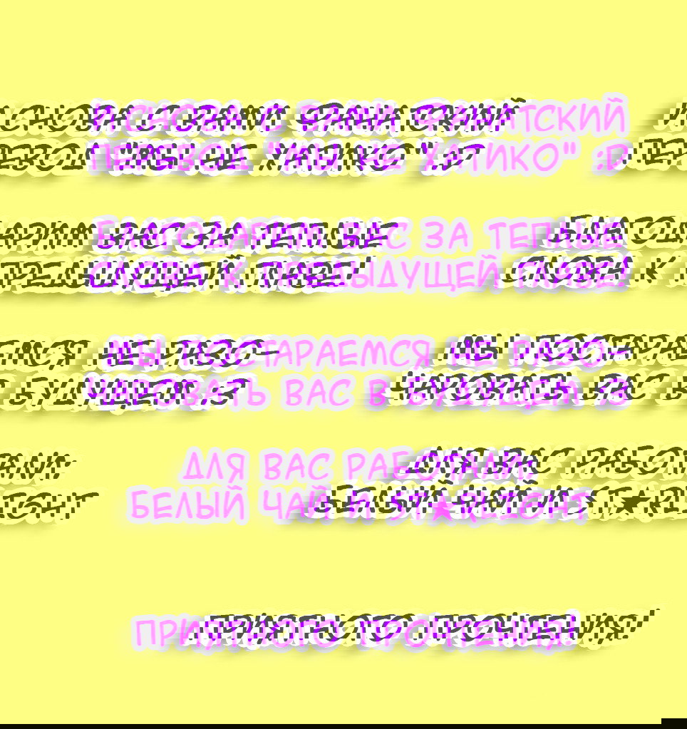 Манга Радужные дни - Глава 19 Страница 1