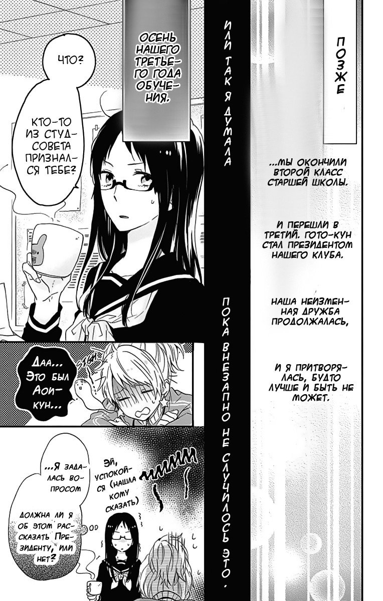 Манга Радужные дни - Глава 19 Страница 17