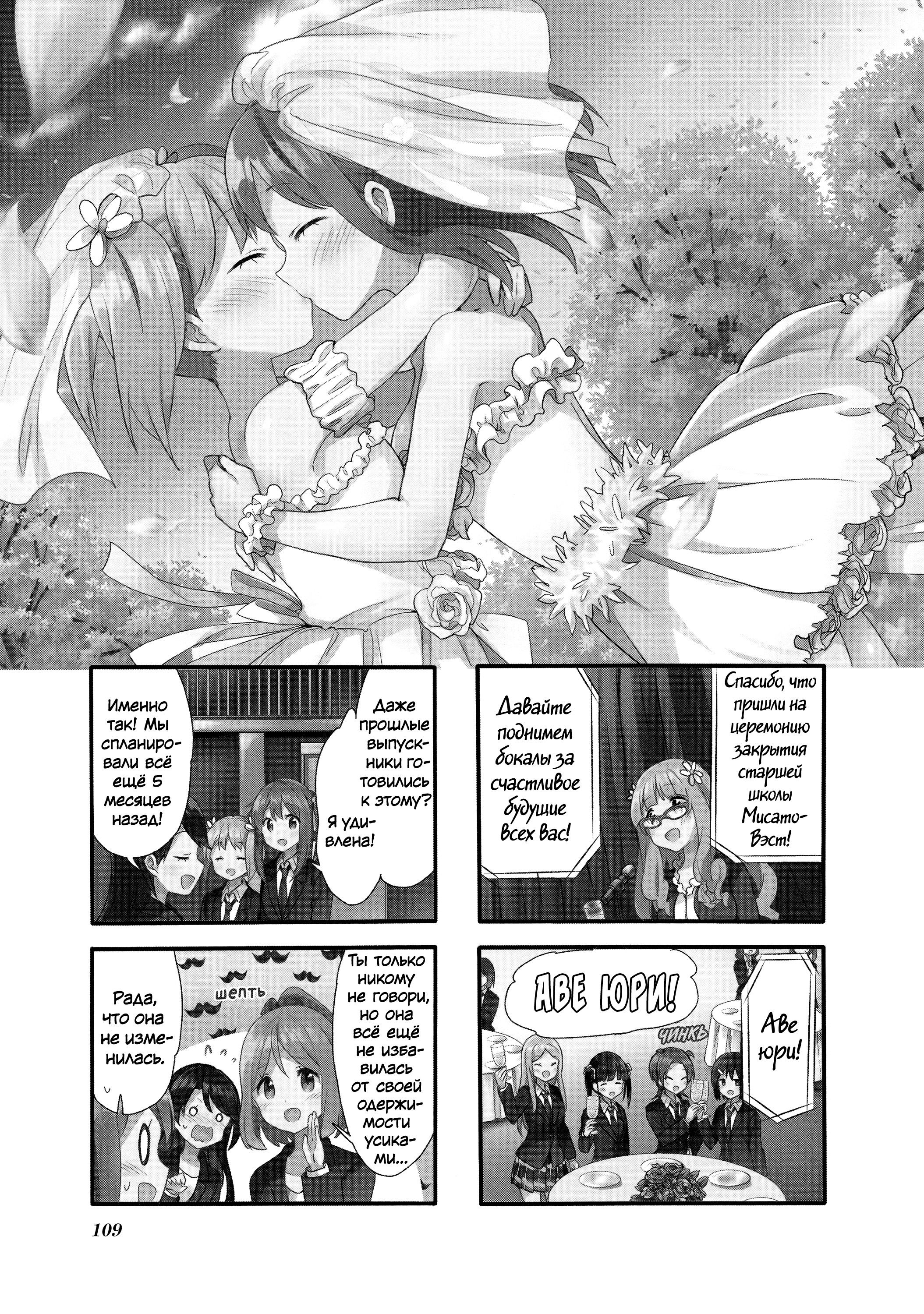 Манга Вишневые шалости - Глава 83 Страница 1