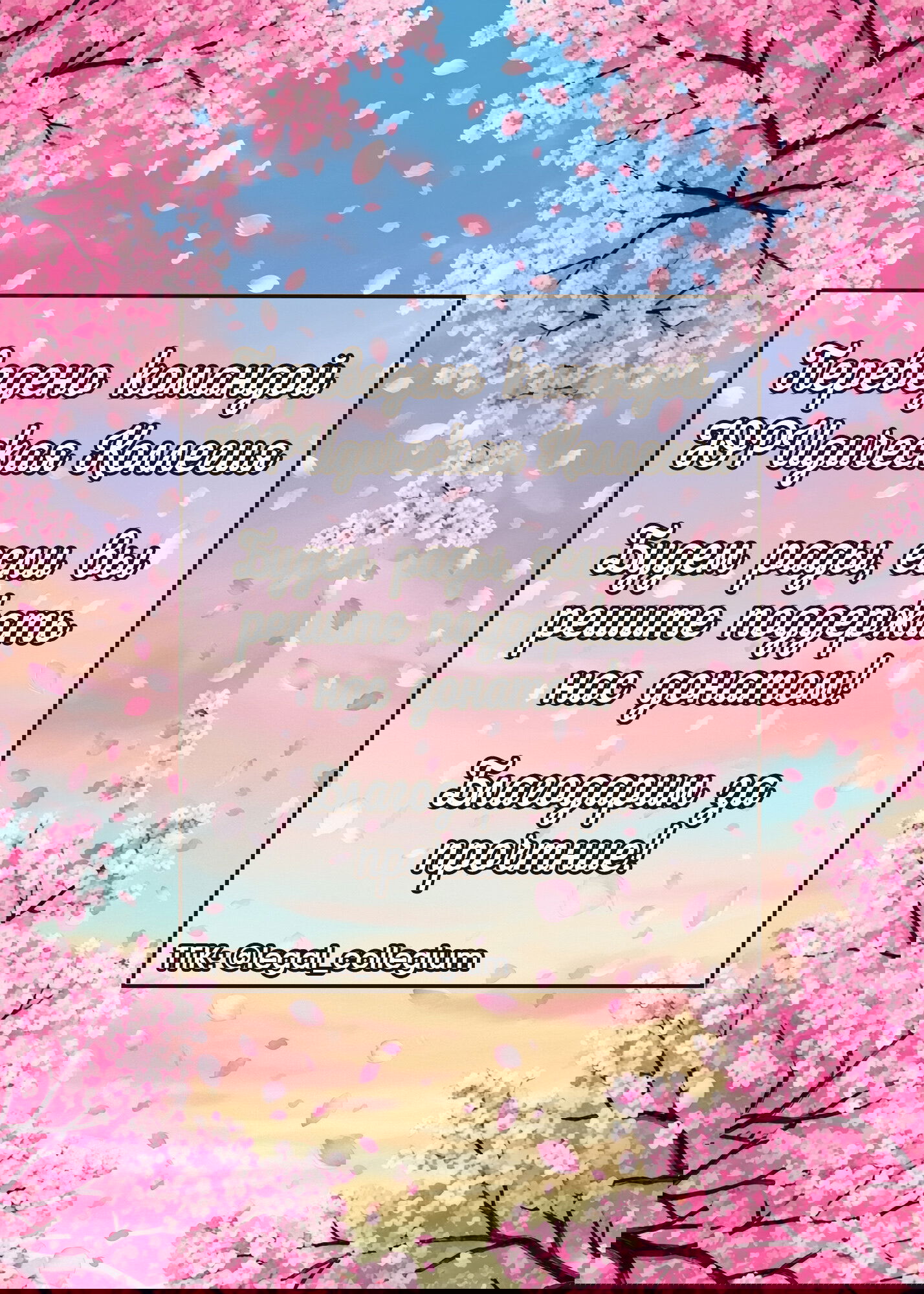 Манга Вишневые шалости - Глава 83 Страница 14