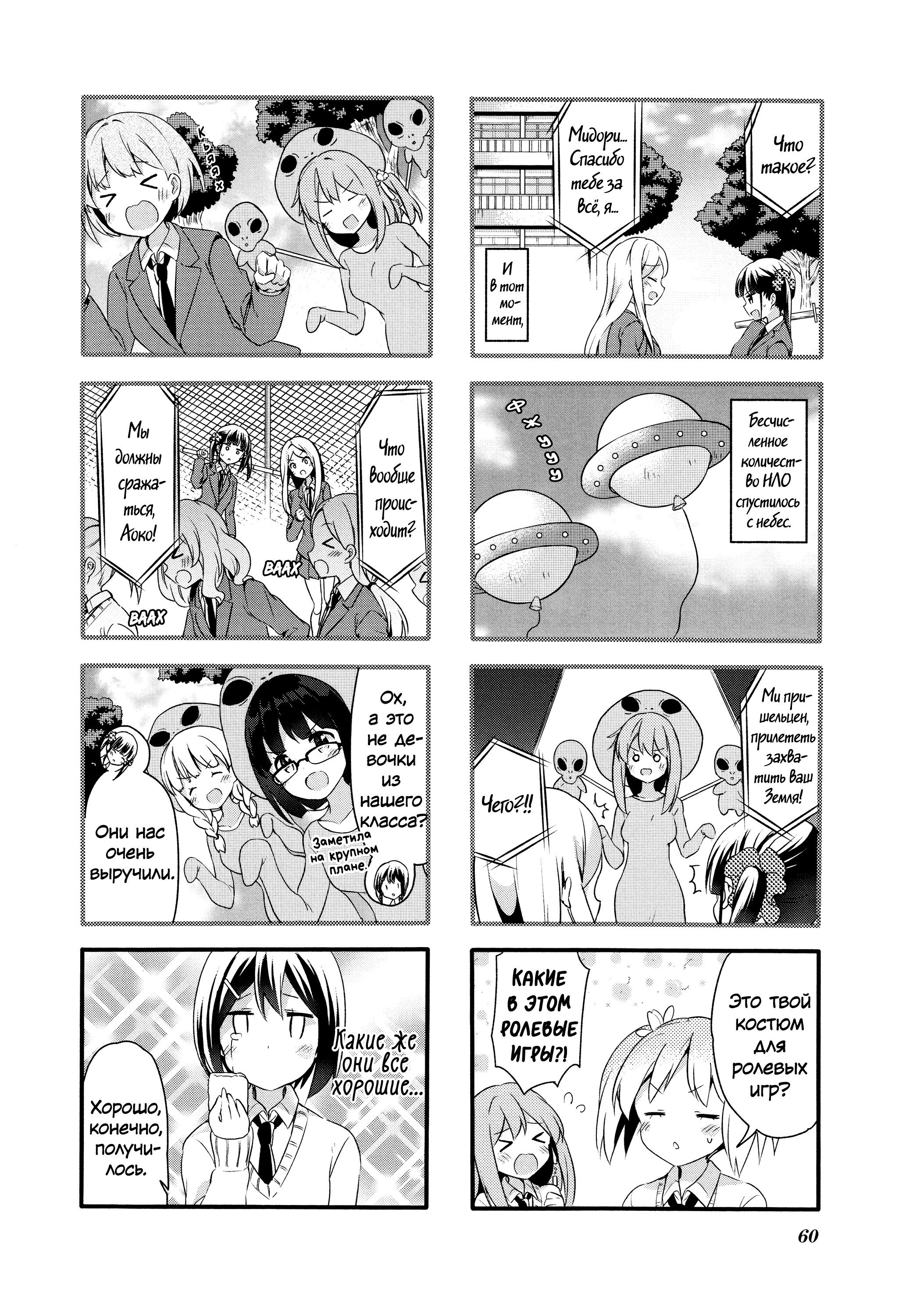 Манга Вишневые шалости - Глава 78 Страница 4