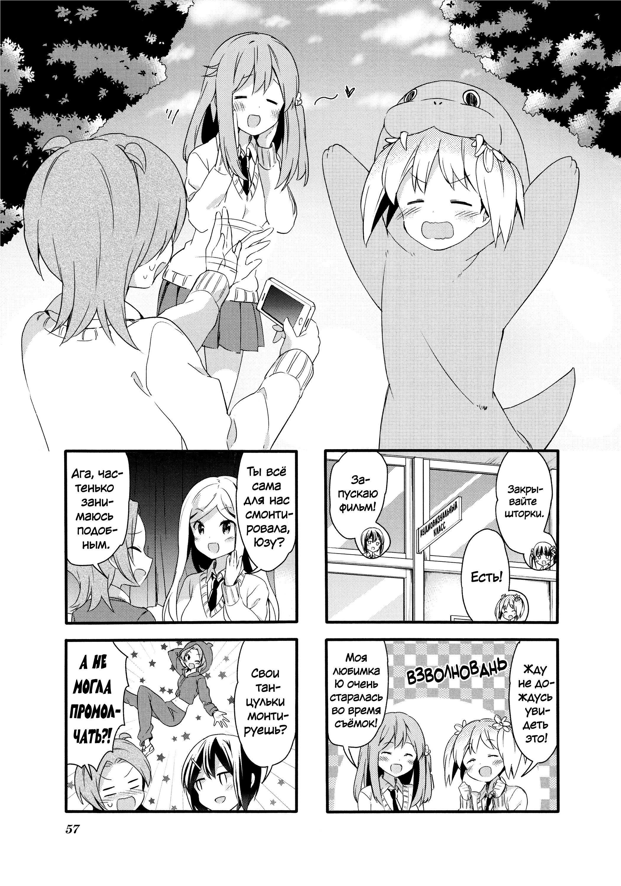 Манга Вишневые шалости - Глава 78 Страница 1