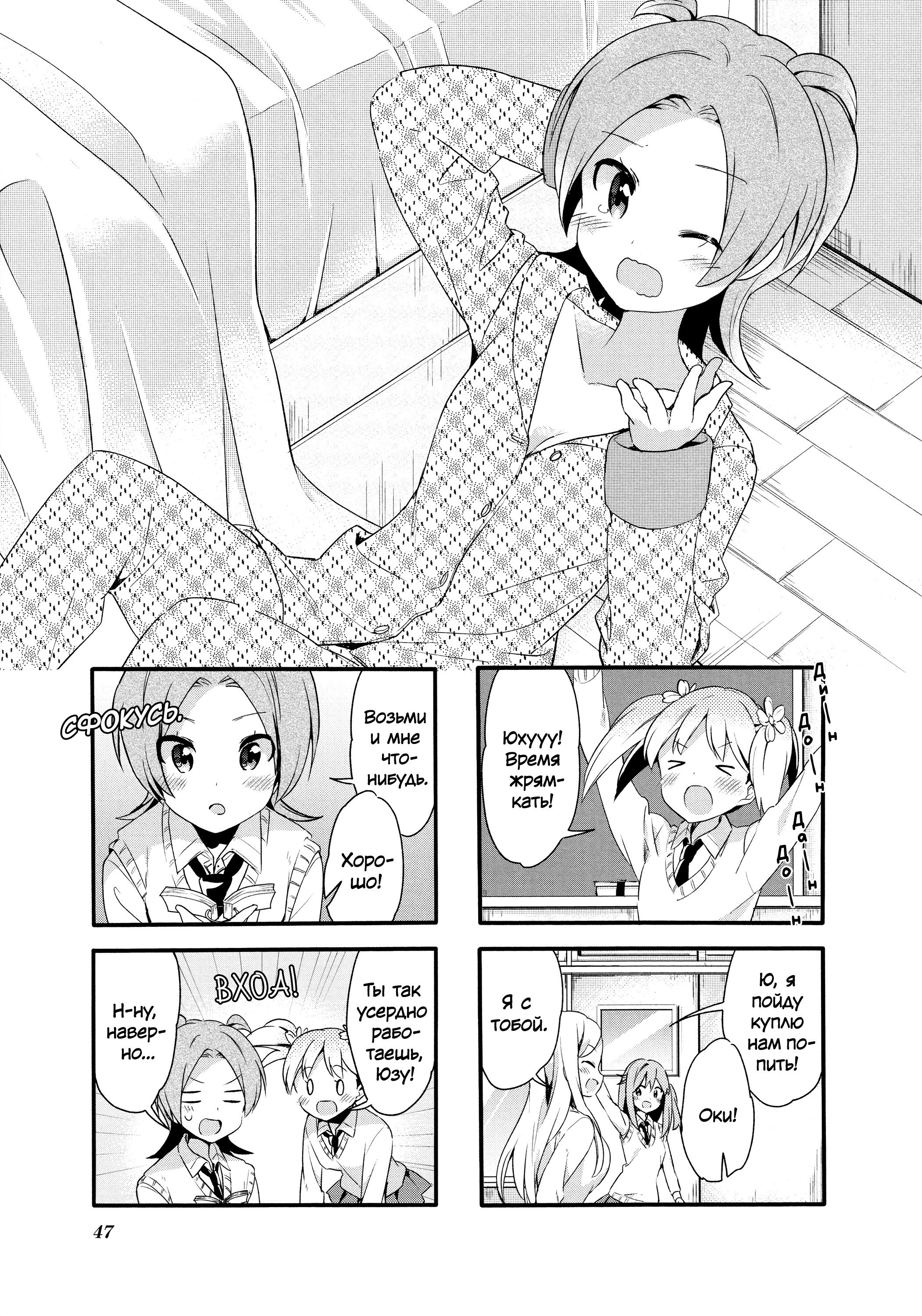 Манга Вишневые шалости - Глава 77 Страница 1