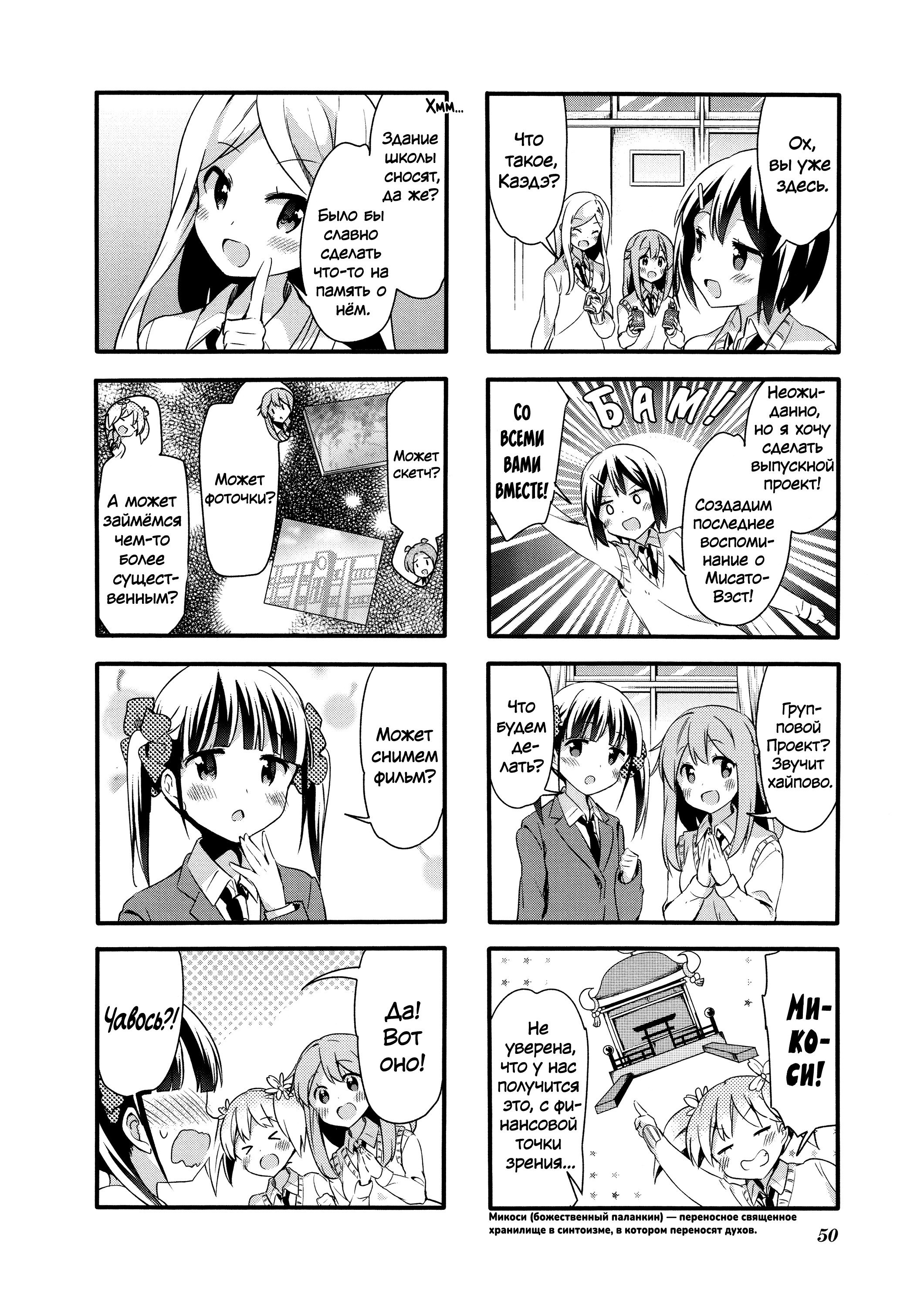 Манга Вишневые шалости - Глава 77 Страница 4