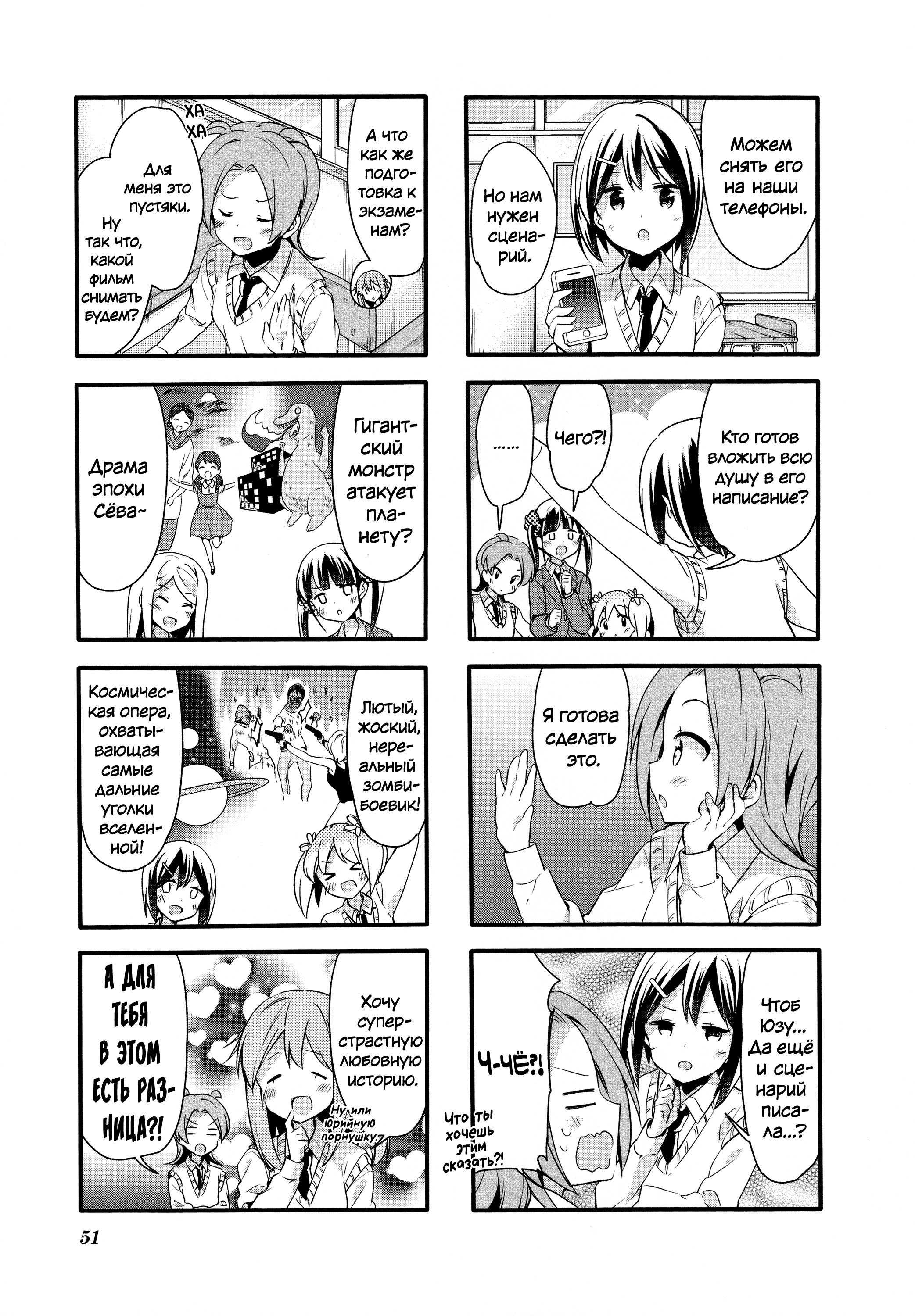 Манга Вишневые шалости - Глава 77 Страница 5