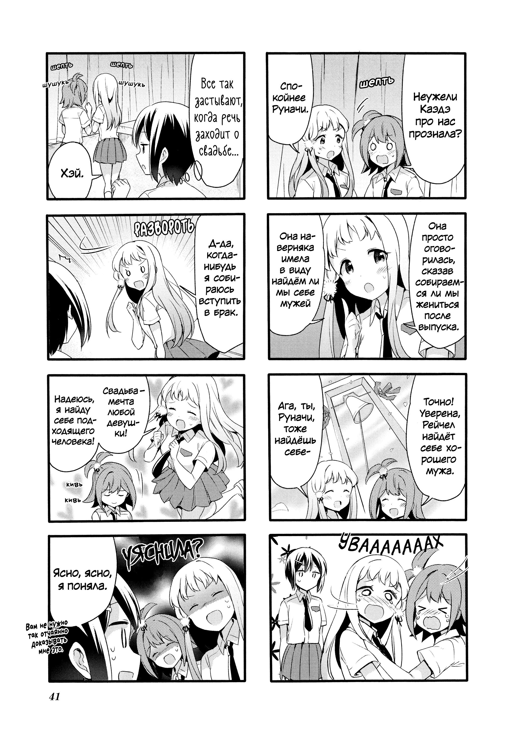 Манга Вишневые шалости - Глава 76 Страница 5