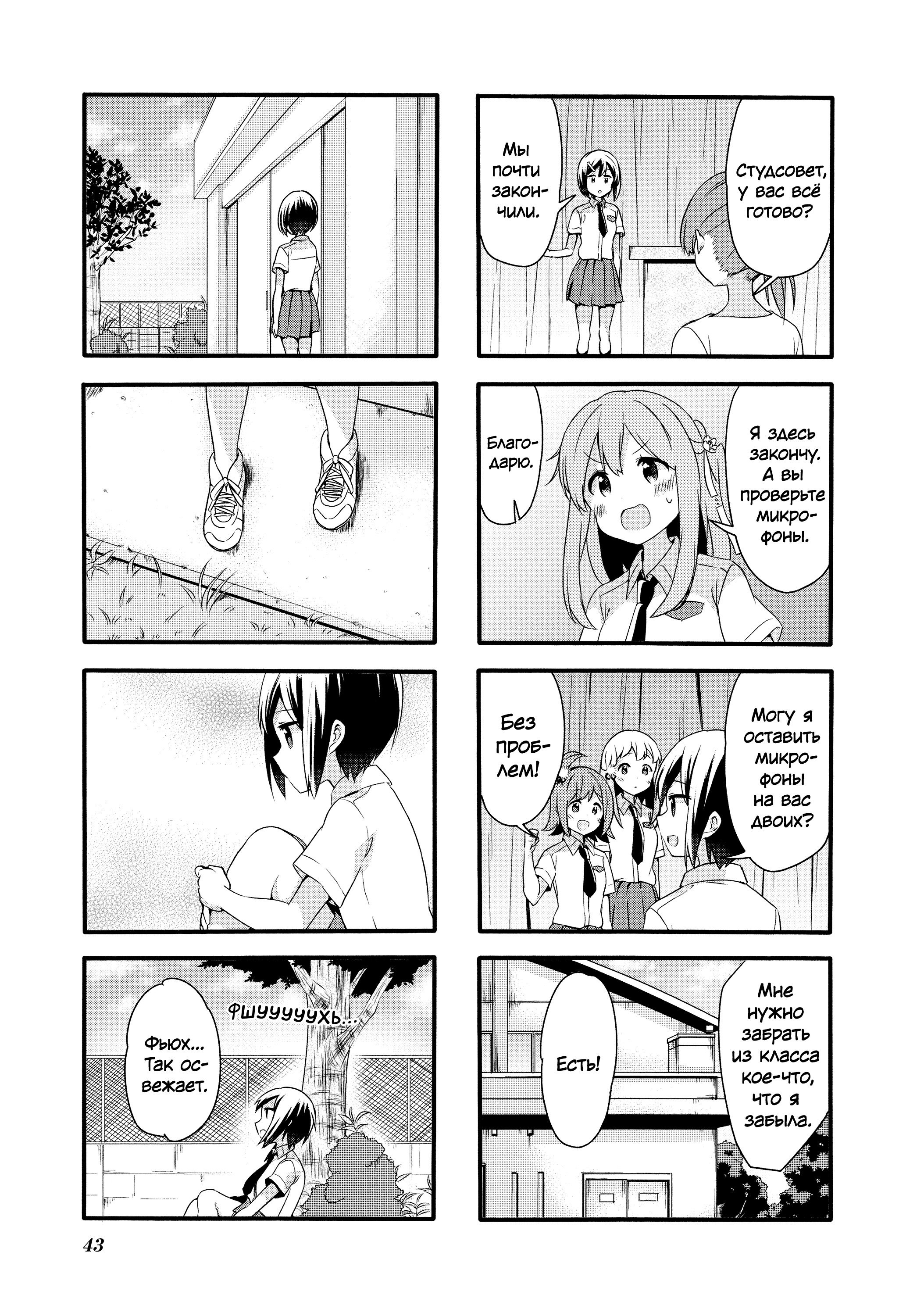 Манга Вишневые шалости - Глава 76 Страница 7