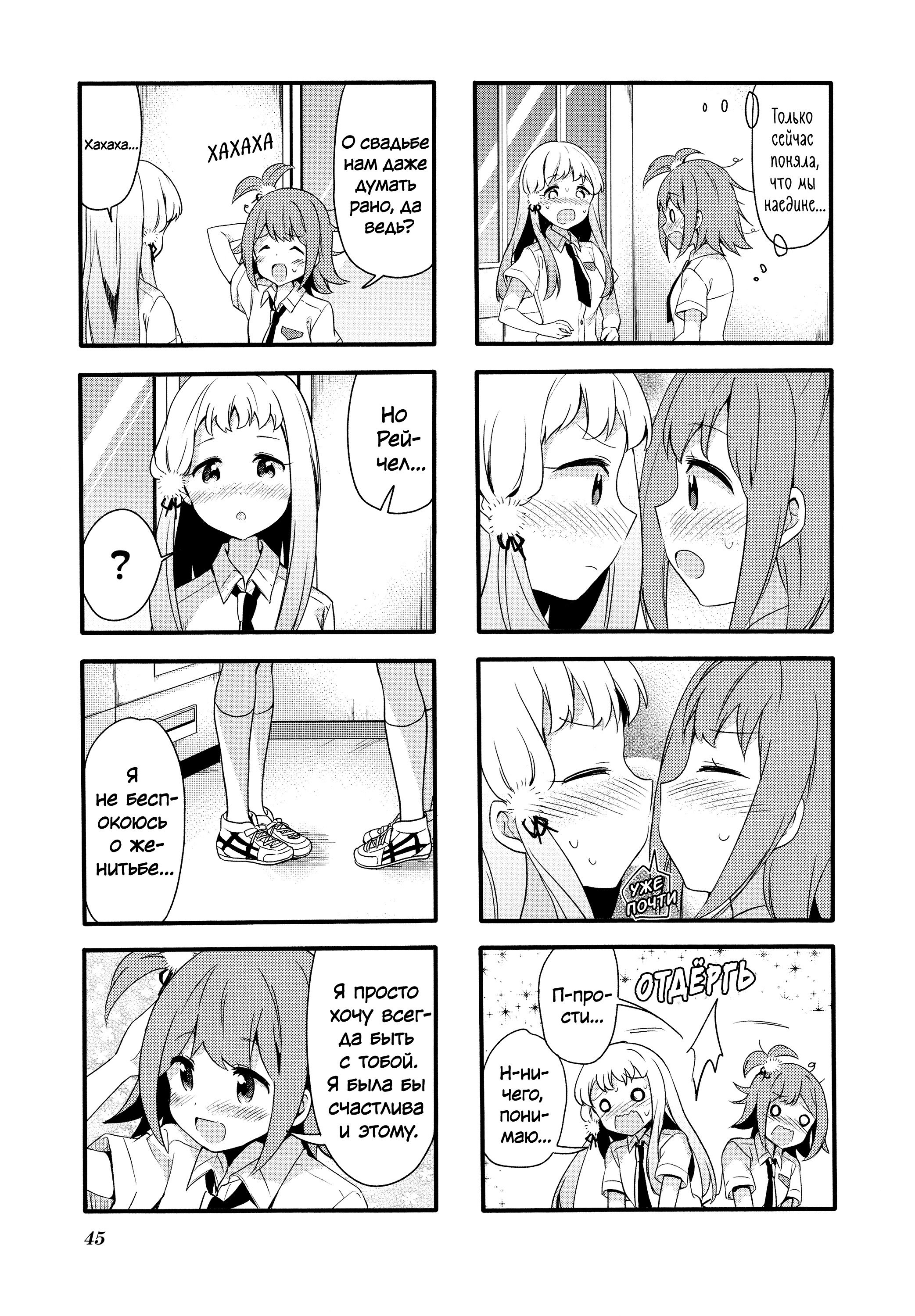 Манга Вишневые шалости - Глава 76 Страница 9