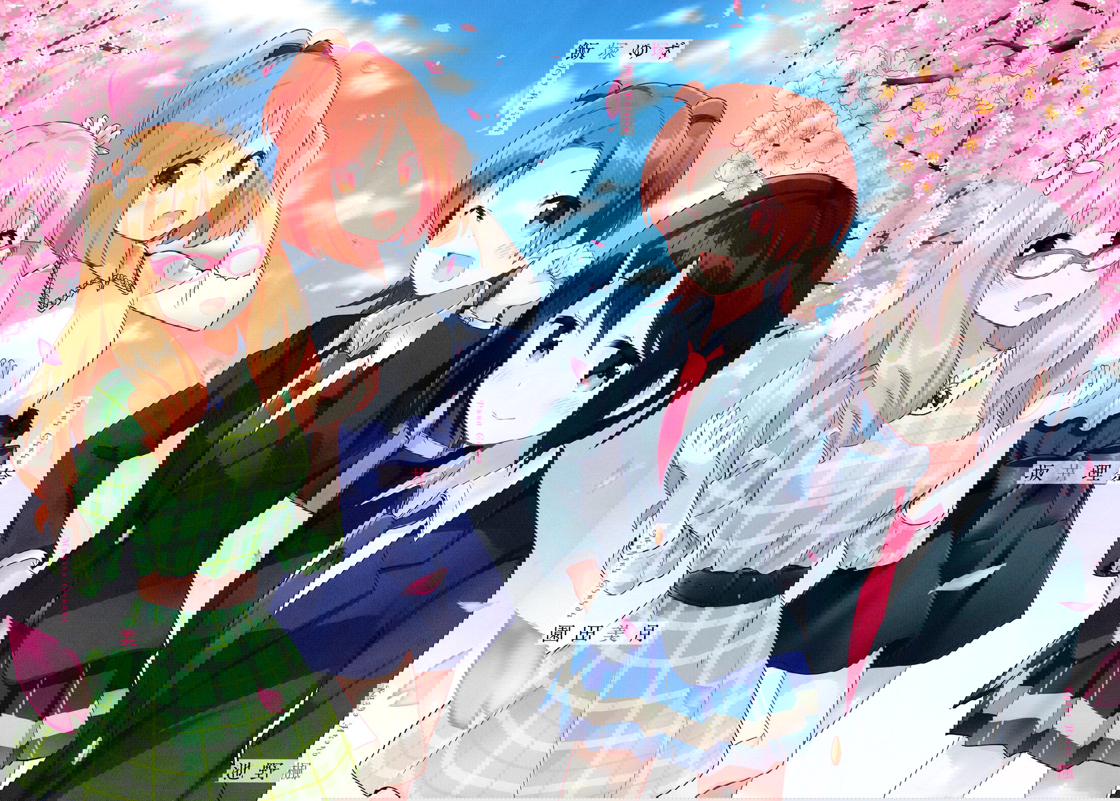 Манга Вишневые шалости - Глава 73 Страница 4