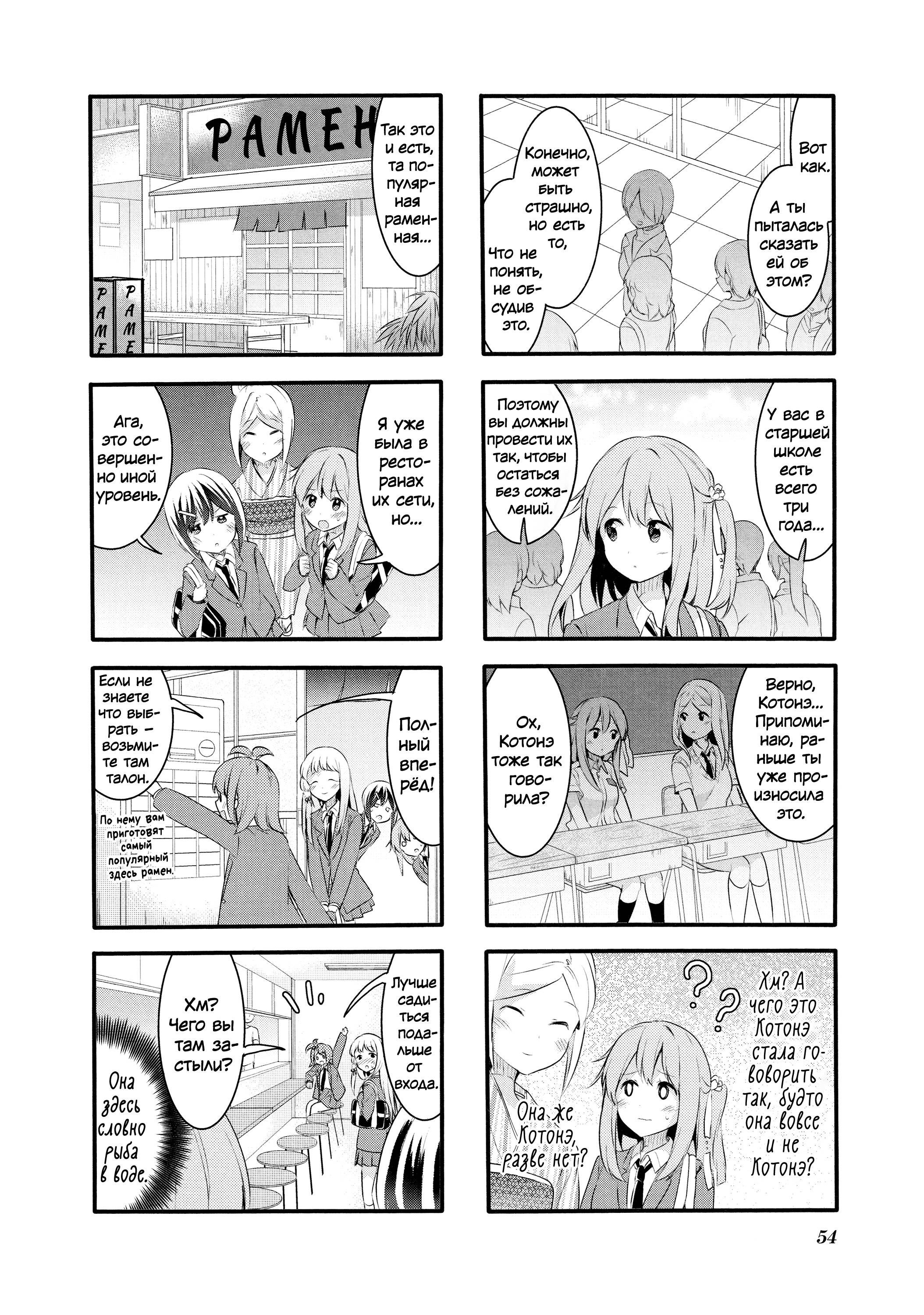 Манга Вишневые шалости - Глава 66 Страница 6