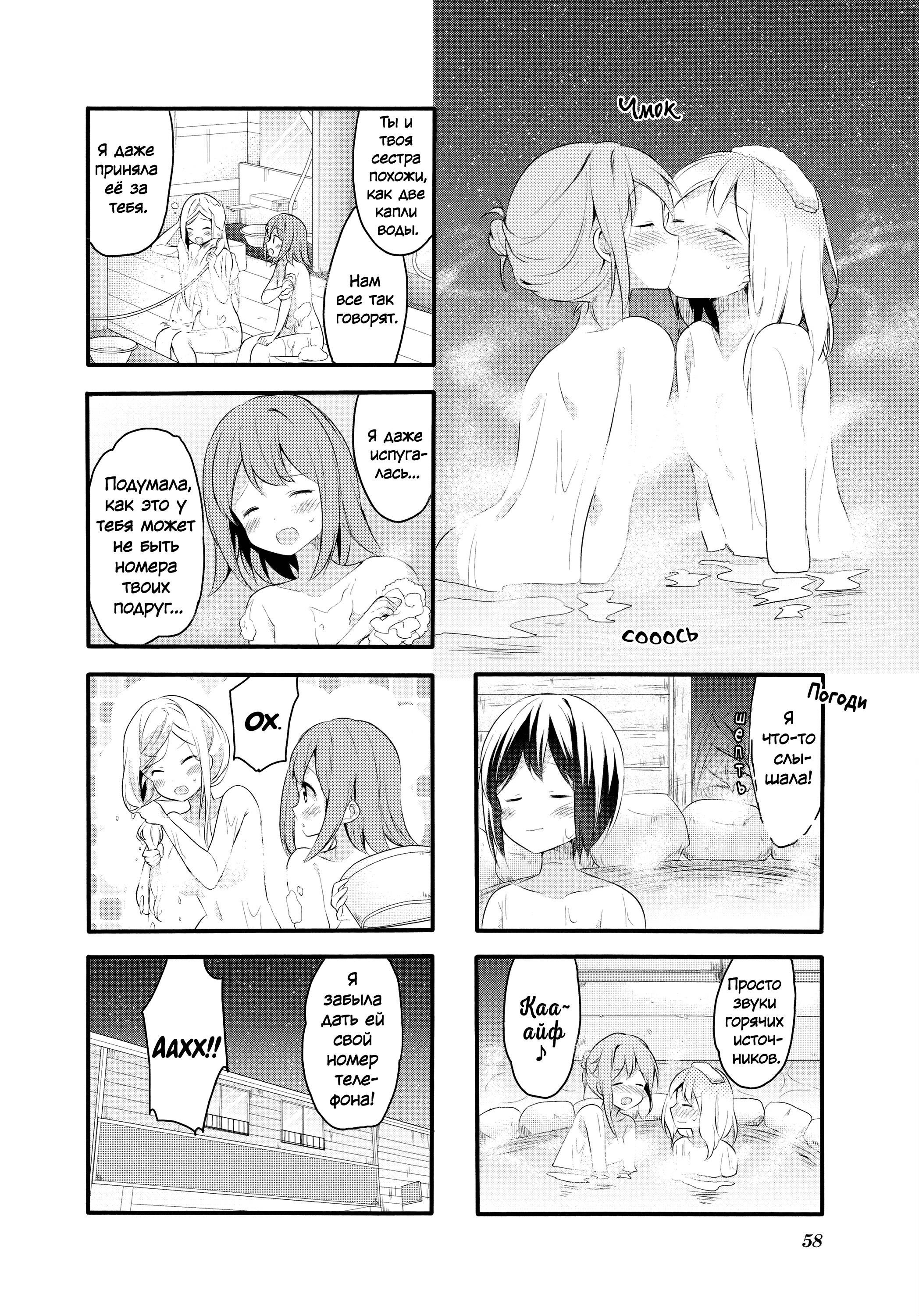 Манга Вишневые шалости - Глава 66 Страница 10