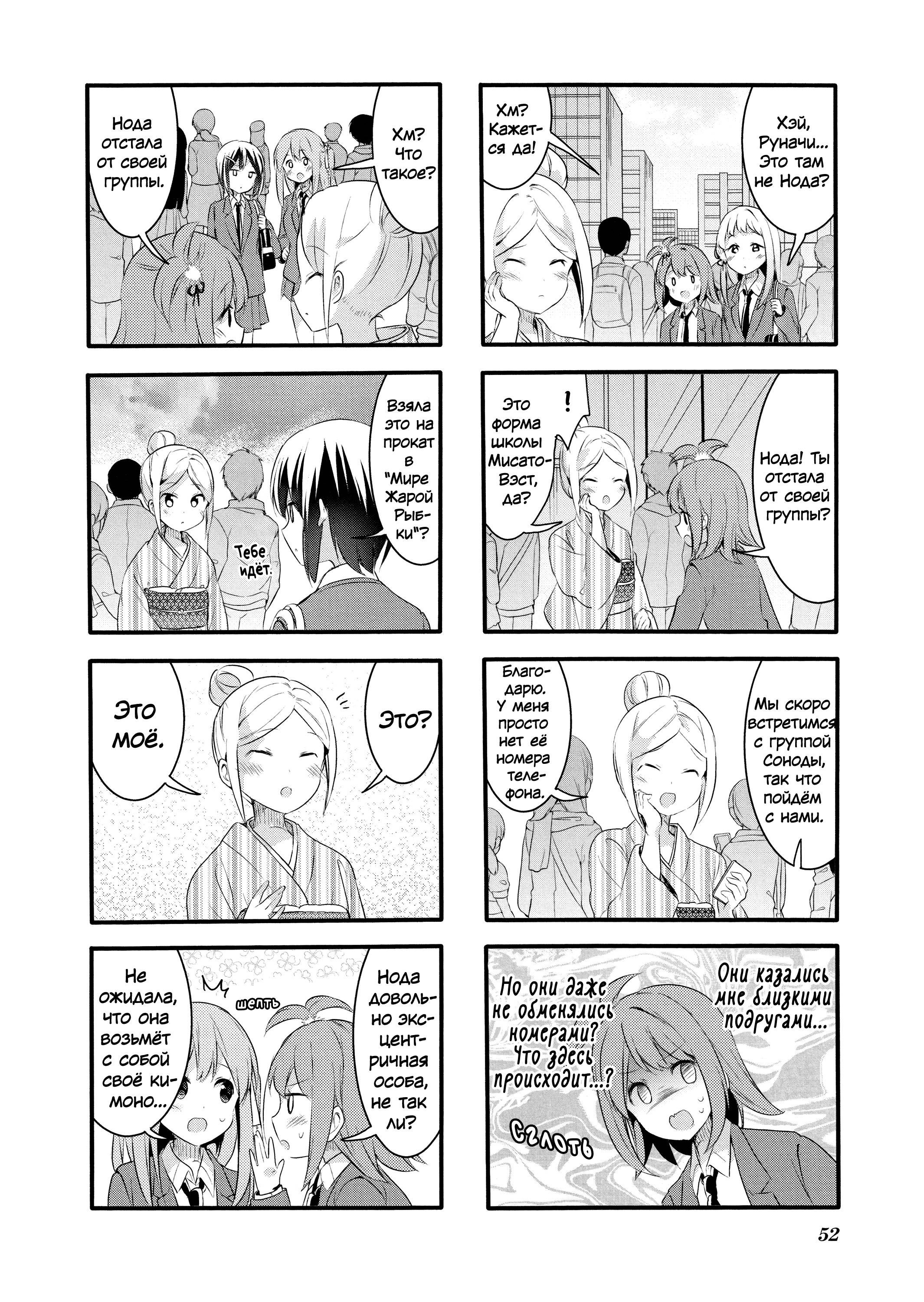 Манга Вишневые шалости - Глава 66 Страница 4