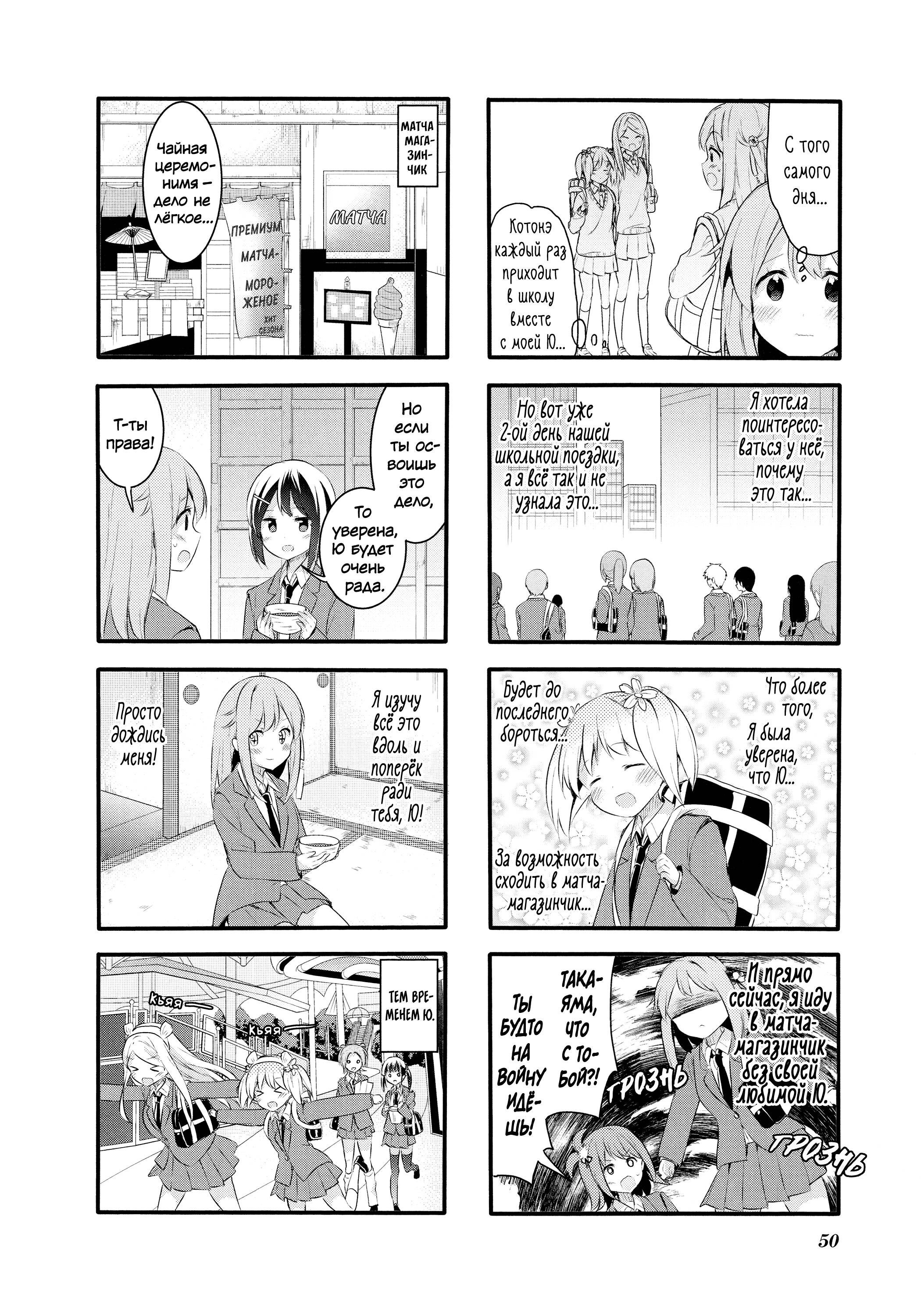 Манга Вишневые шалости - Глава 66 Страница 2