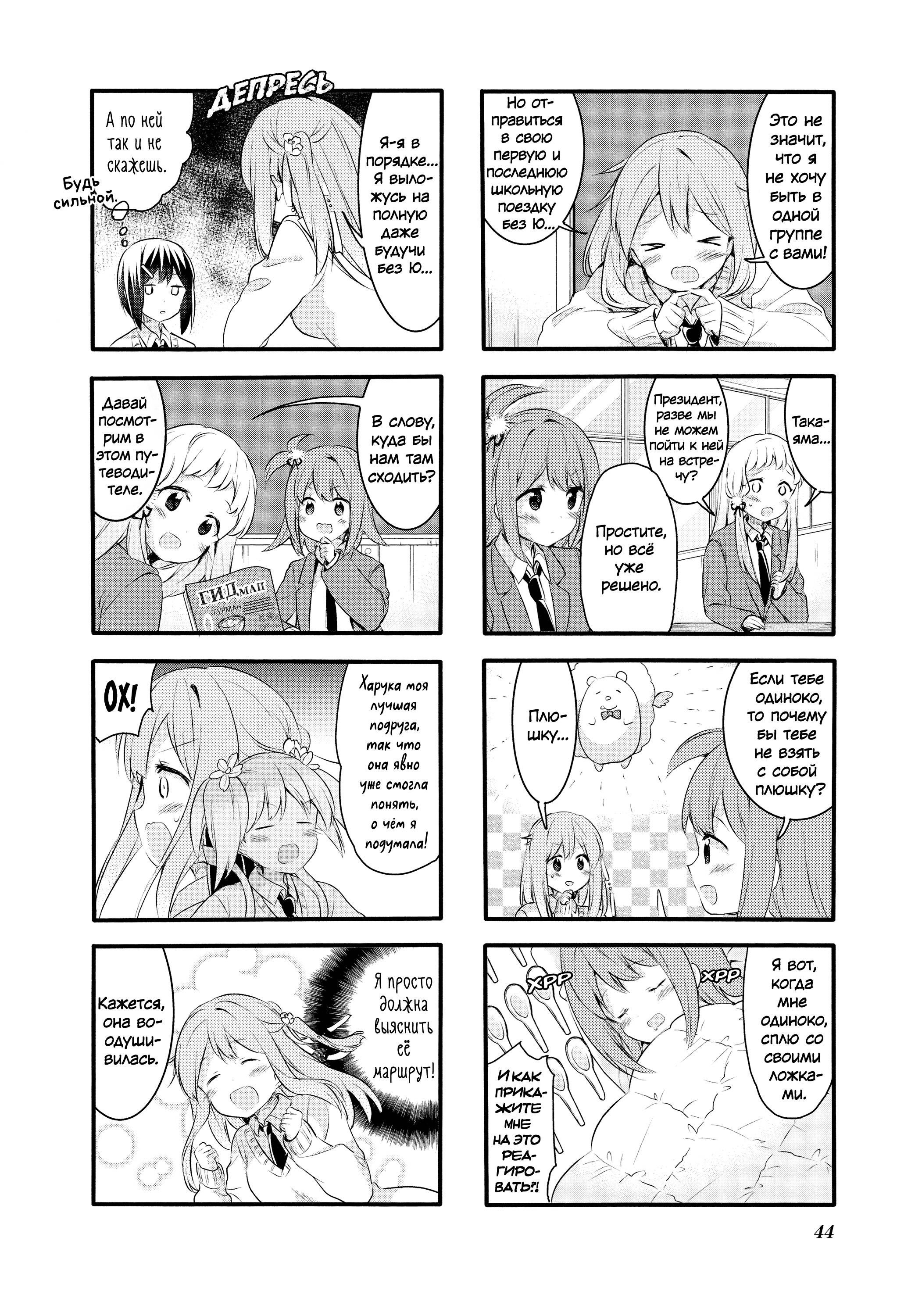 Манга Вишневые шалости - Глава 65 Страница 5