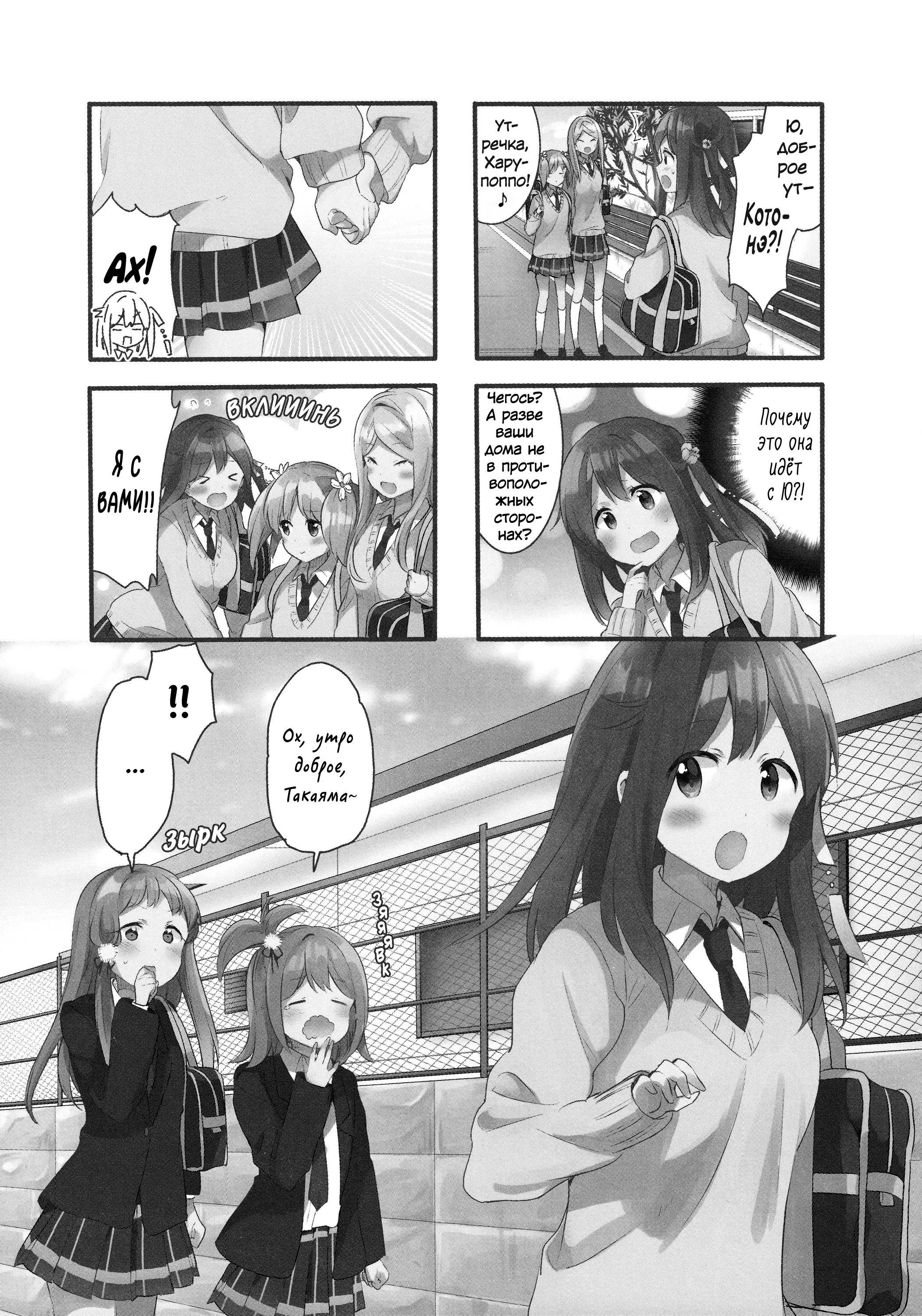 Манга Вишневые шалости - Глава 65 Страница 1